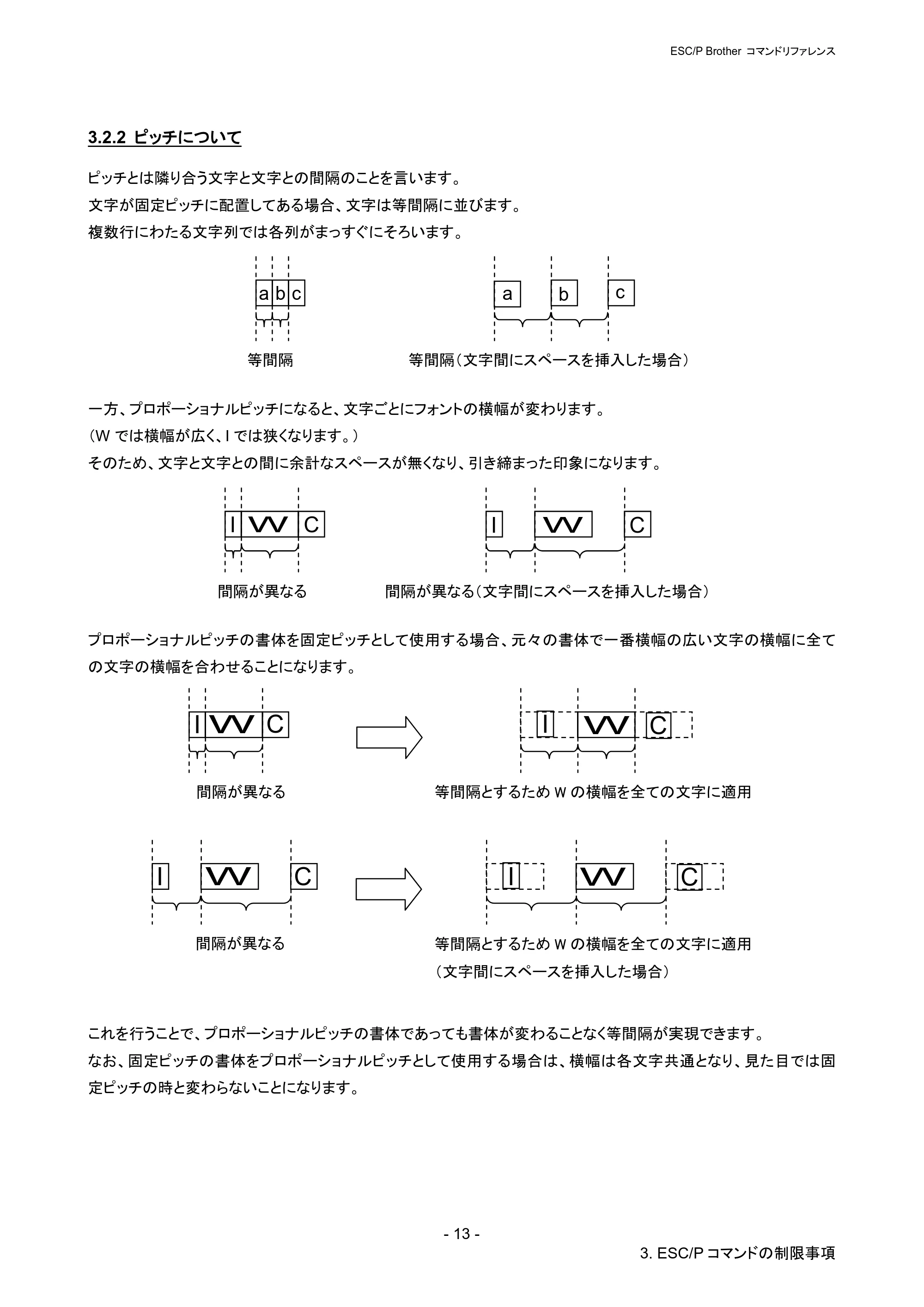 ブラザー PJ-723 / PJ-763 / PJ-763MFi ESC/ P Brother コマンドリファレンス — 3.2.2 ピッチについて — 原本ページ — 19ページ
