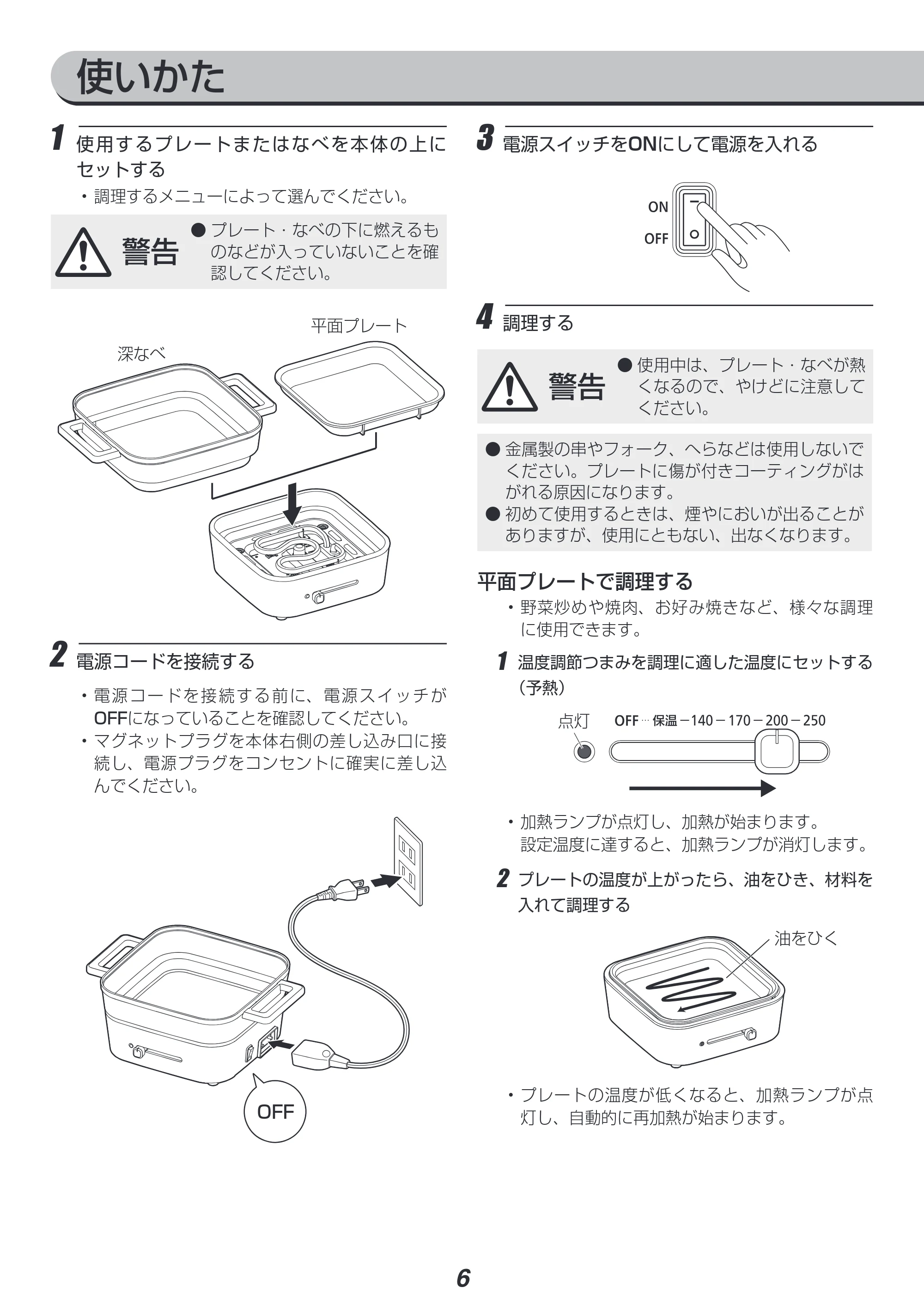 アイリスオーヤマ IGU-PR2-WC 取扱説明書 — 原本ページ — 6ページ