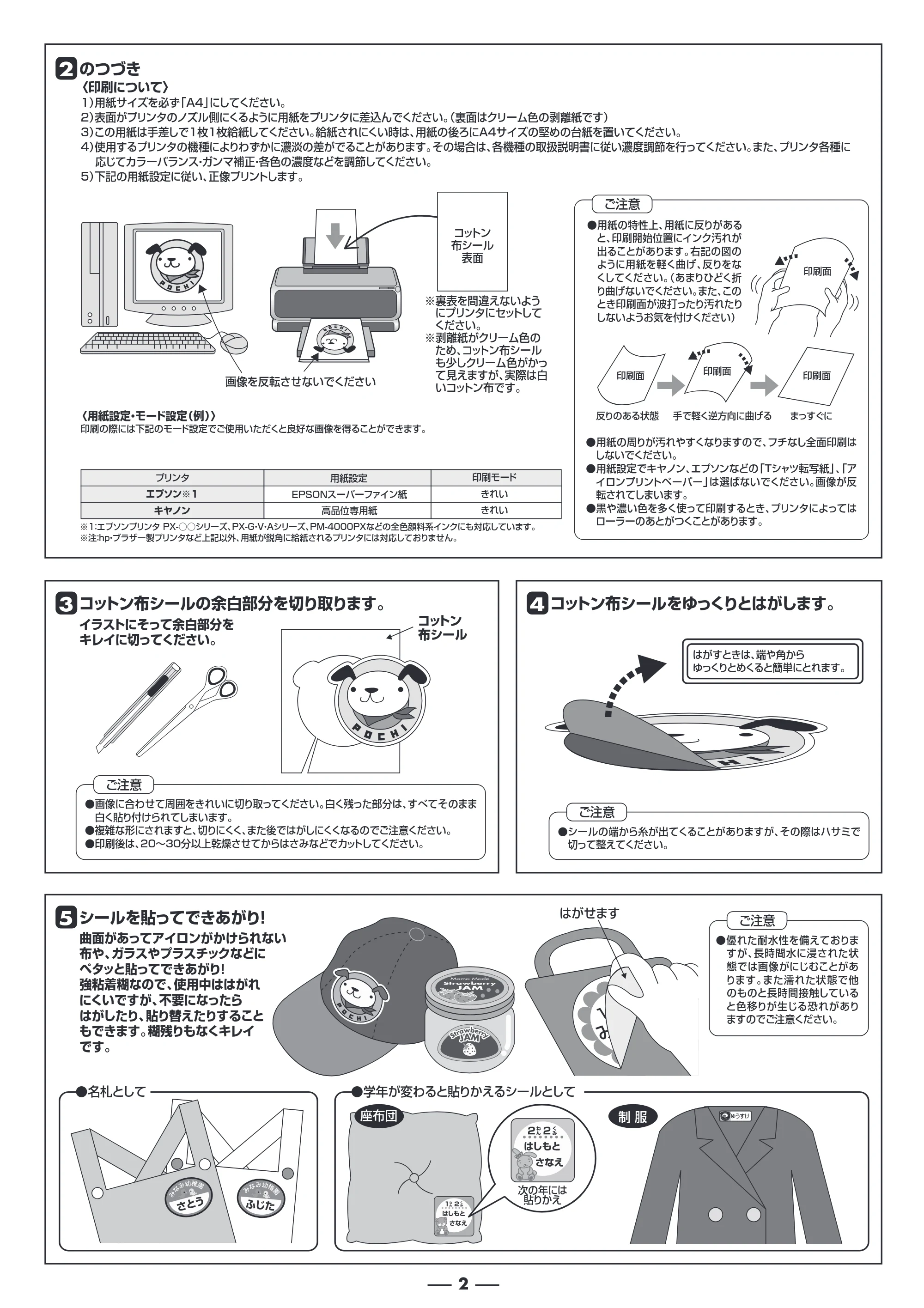 サンワサプライ JP-NU4N 取扱説明書 — 原本ページ — 2ページ
