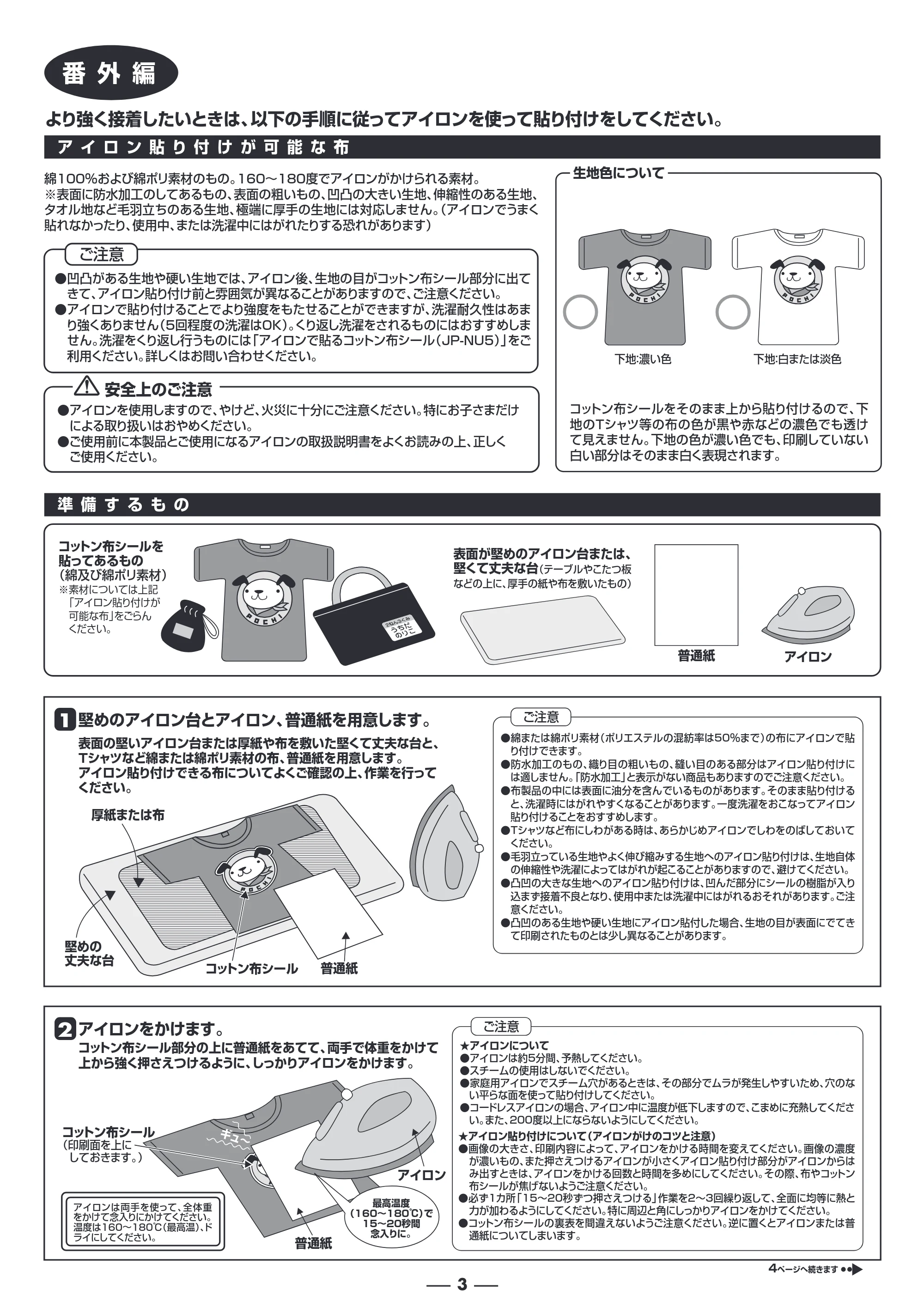 サンワサプライ JP-NU4N 取扱説明書 — 原本ページ — 3ページ