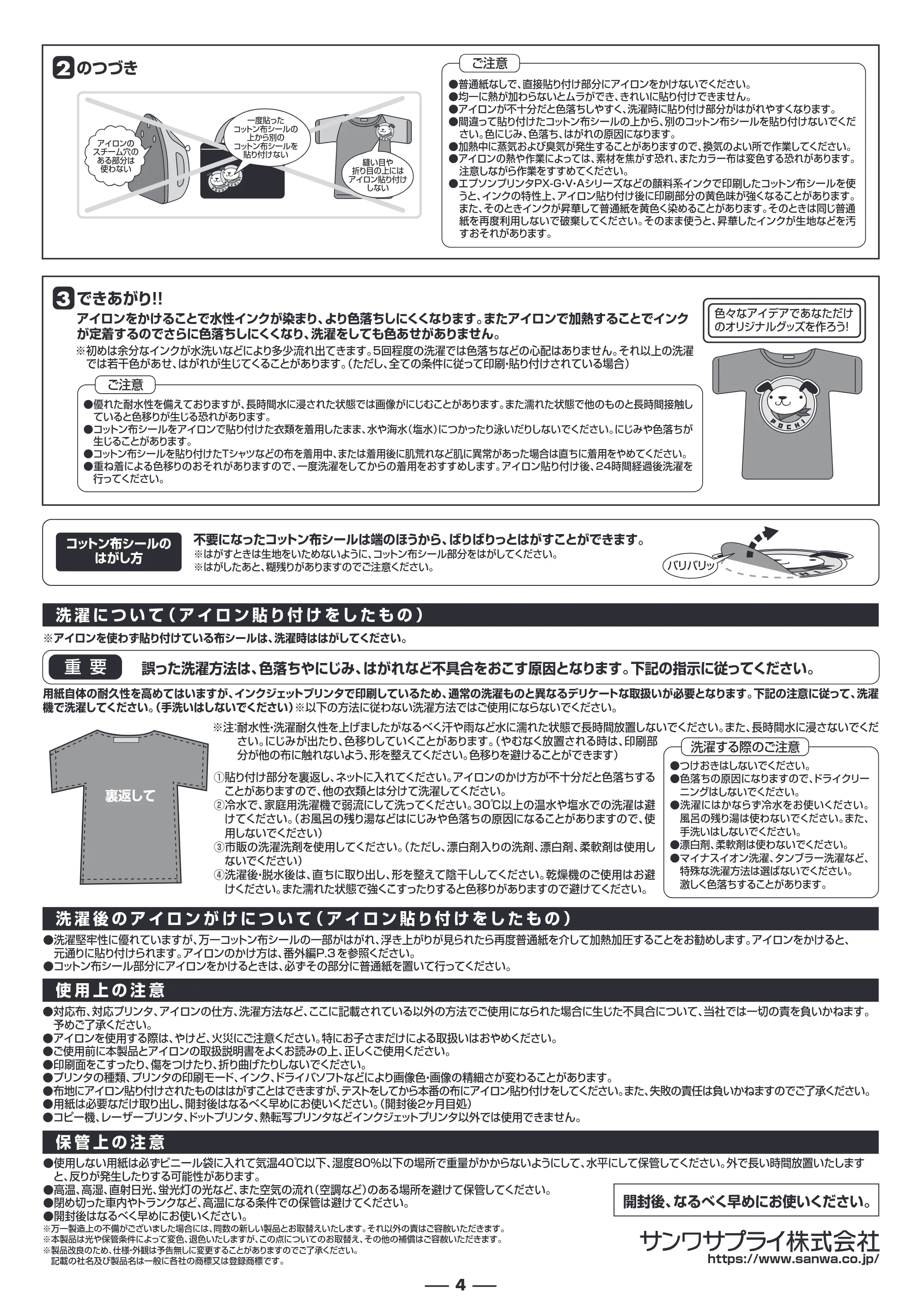 サンワサプライ JP-NU4N 取扱説明書 — 原本ページ — 4ページ