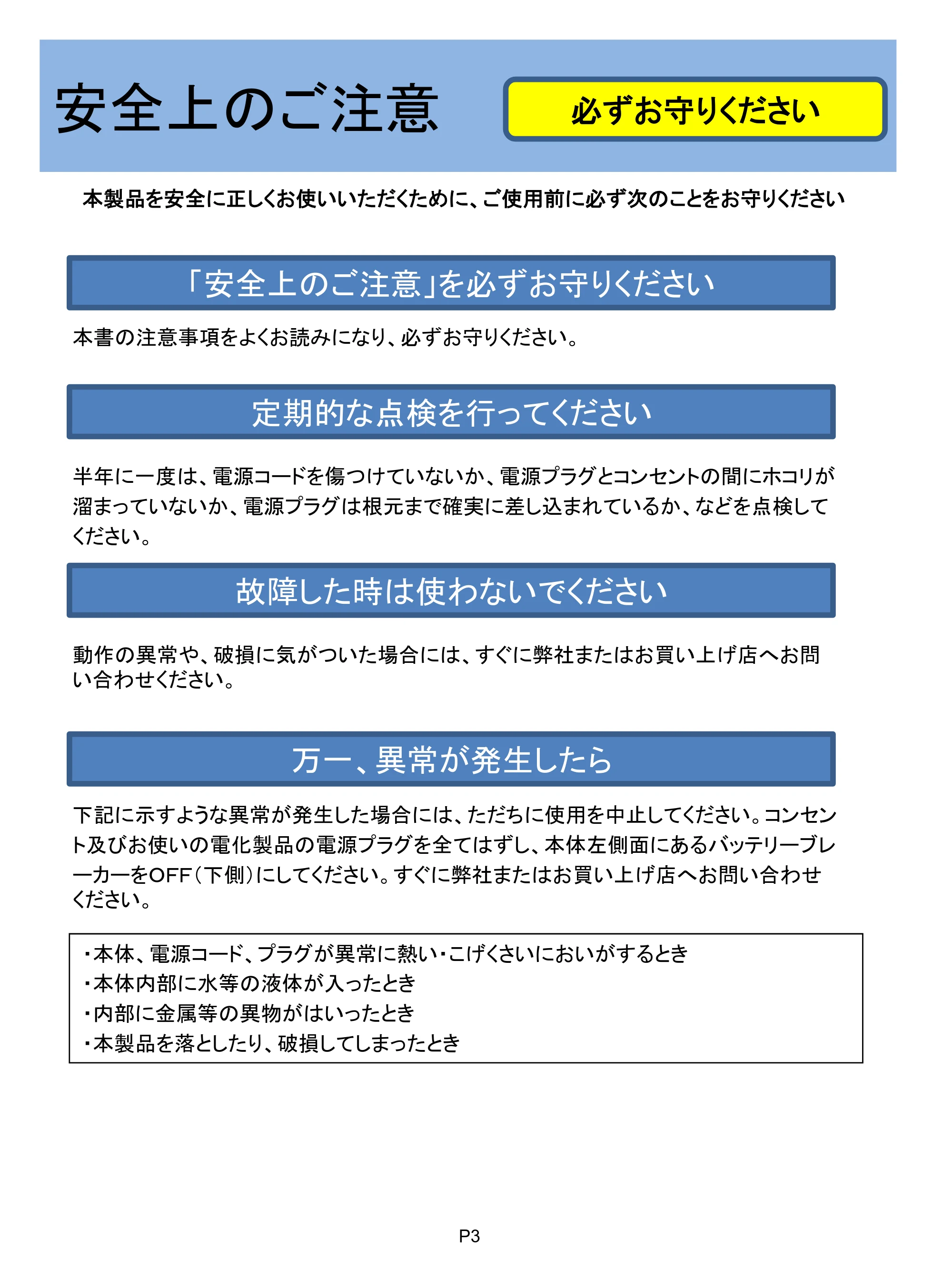 サンワサプライ BTP-1000 取扱説明書 — 原本ページ — 3ページ