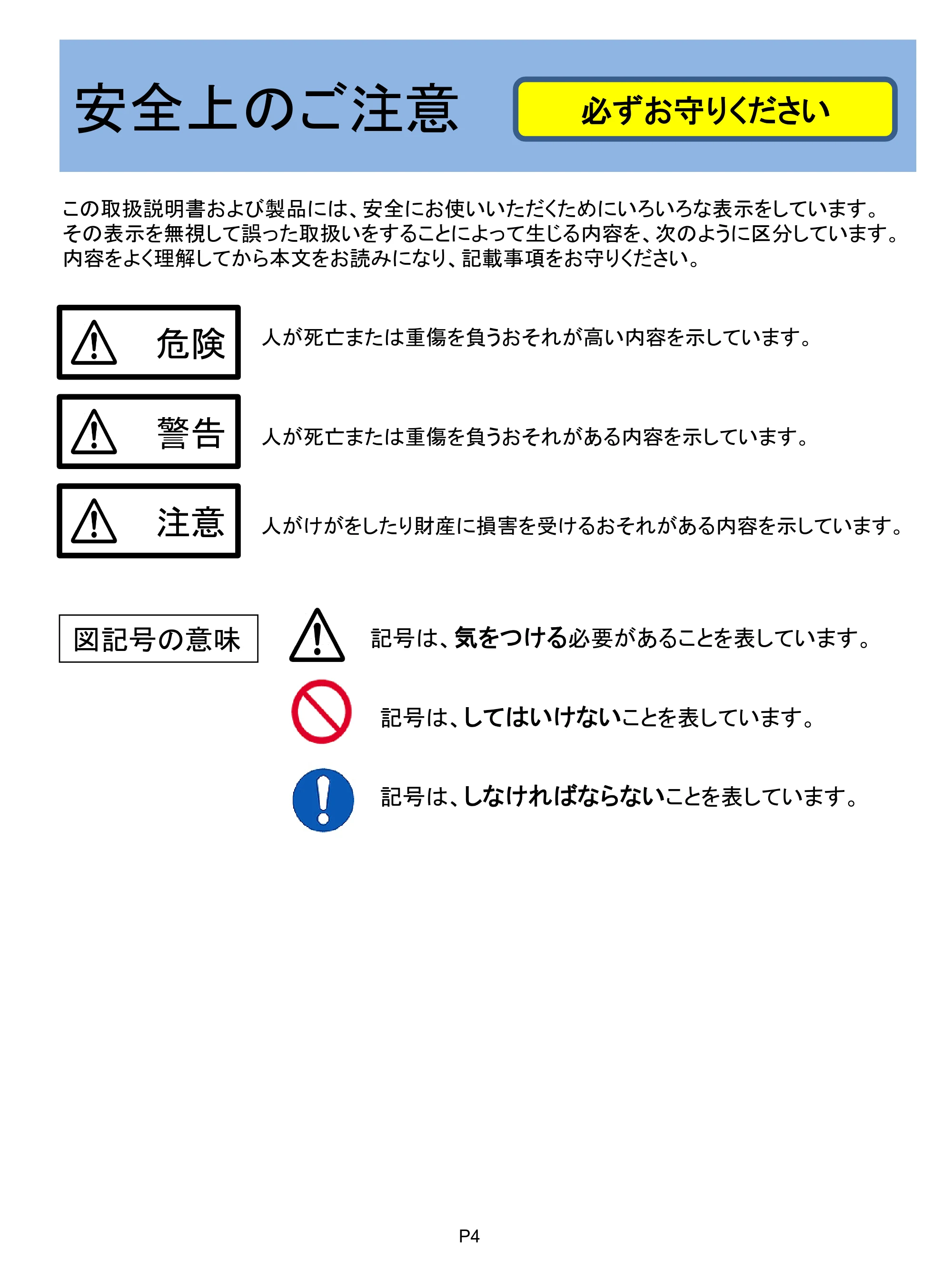サンワサプライ BTP-1000 取扱説明書 — 原本ページ — 4ページ