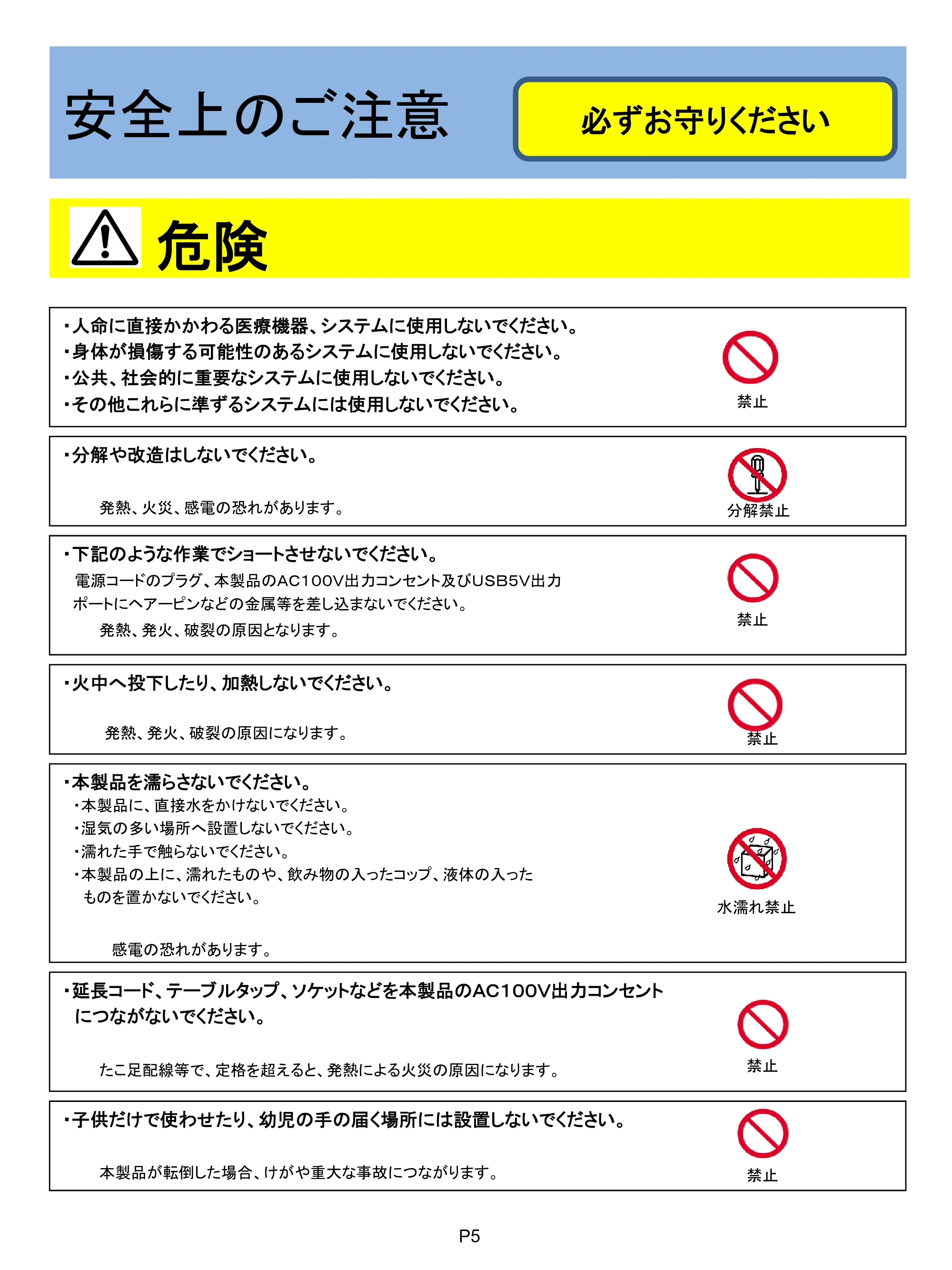 サンワサプライ BTP-1000 取扱説明書 — 原本ページ — 5ページ
