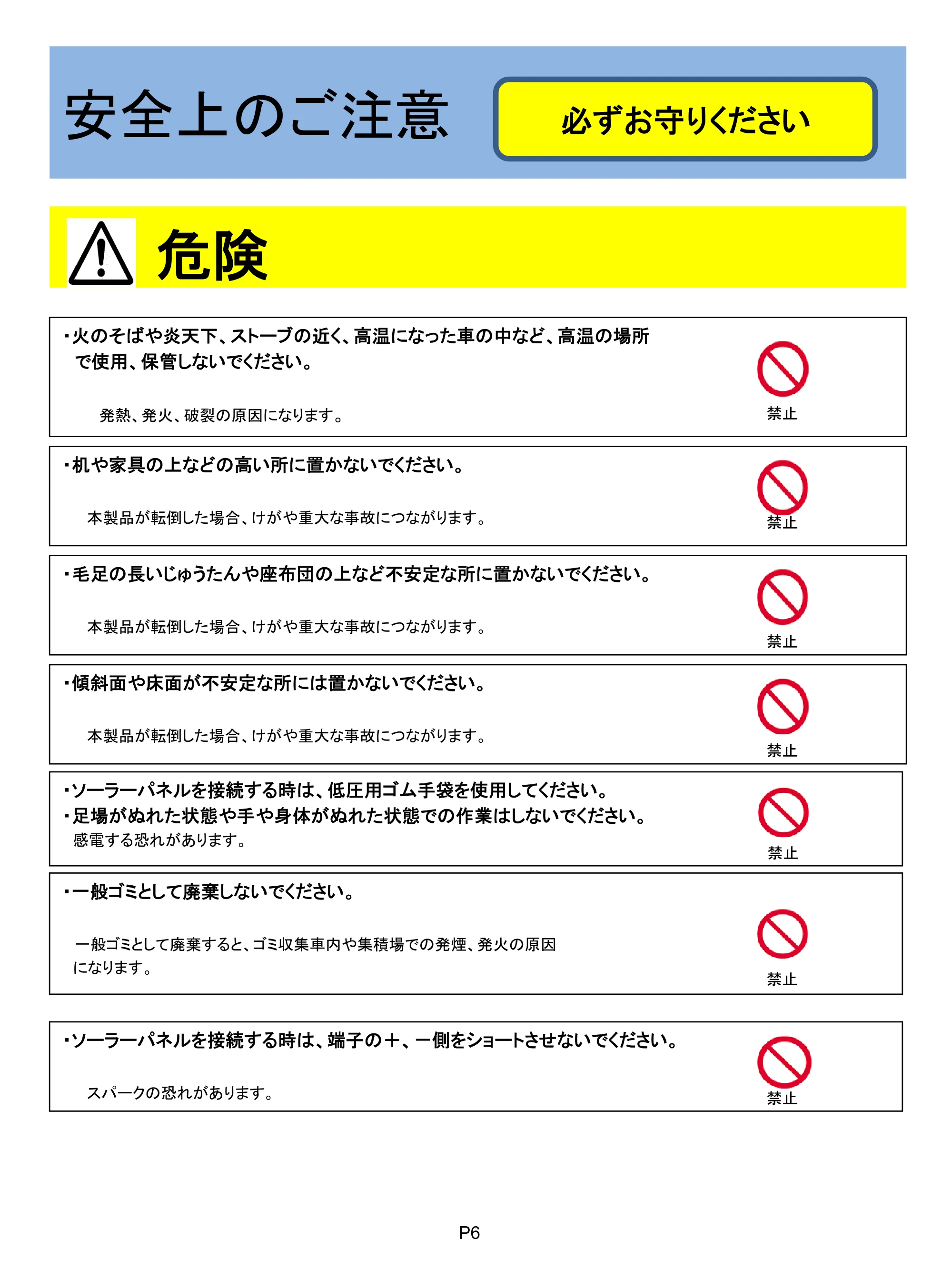 サンワサプライ BTP-1000 取扱説明書 — 原本ページ — 6ページ