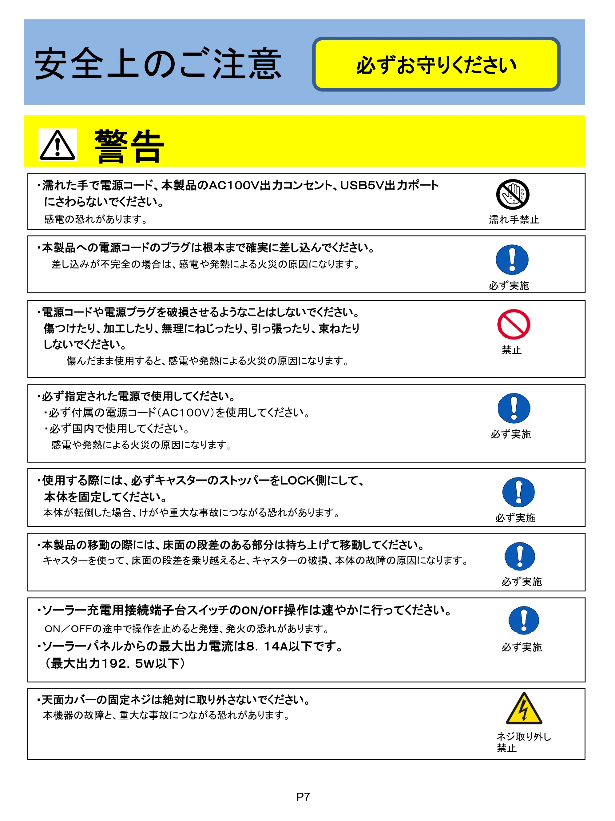 サンワサプライ BTP-1000 取扱説明書 — 原本ページ — 7ページ