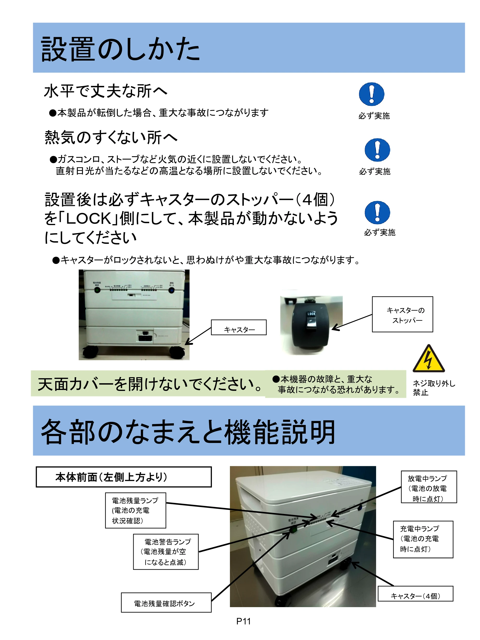 サンワサプライ BTP-1000 取扱説明書 — 原本ページ — 11ページ