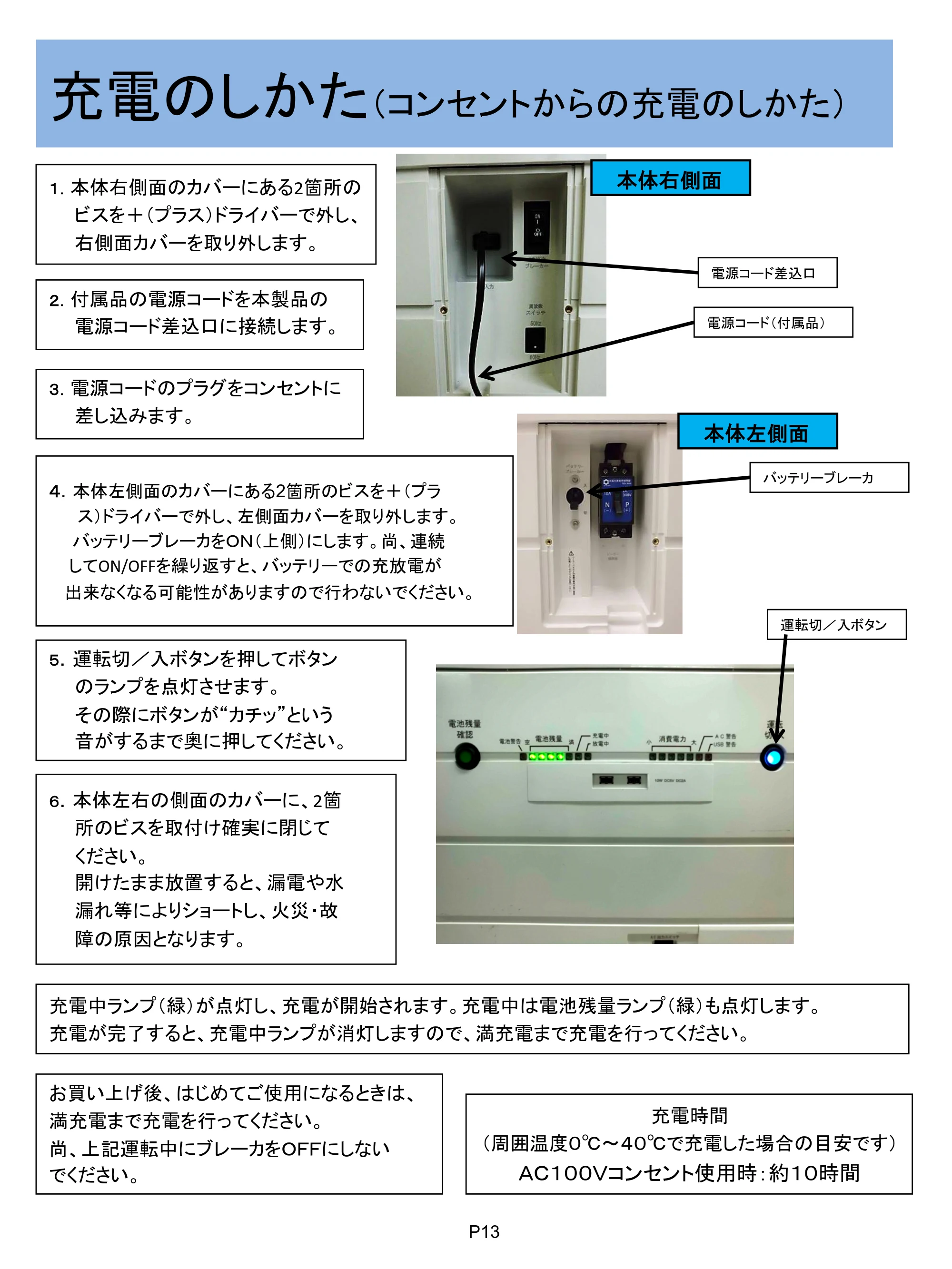 サンワサプライ BTP-1000 取扱説明書 — 原本ページ — 13ページ