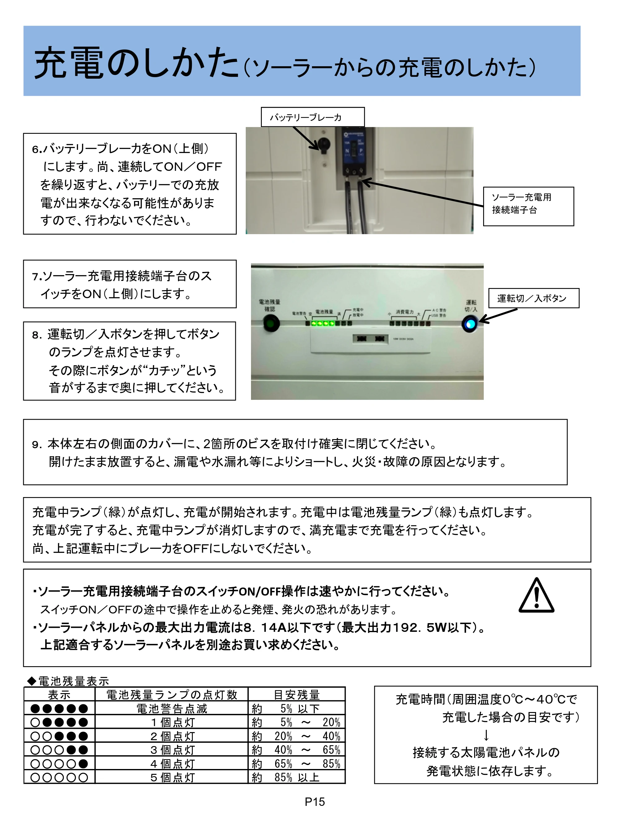 サンワサプライ BTP-1000 取扱説明書 — 原本ページ — 15ページ