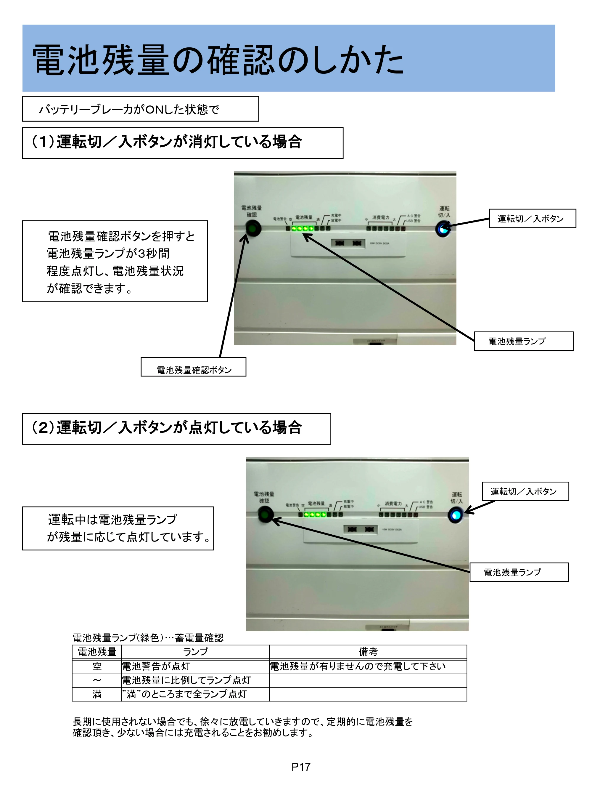 サンワサプライ BTP-1000 取扱説明書 — 原本ページ — 17ページ