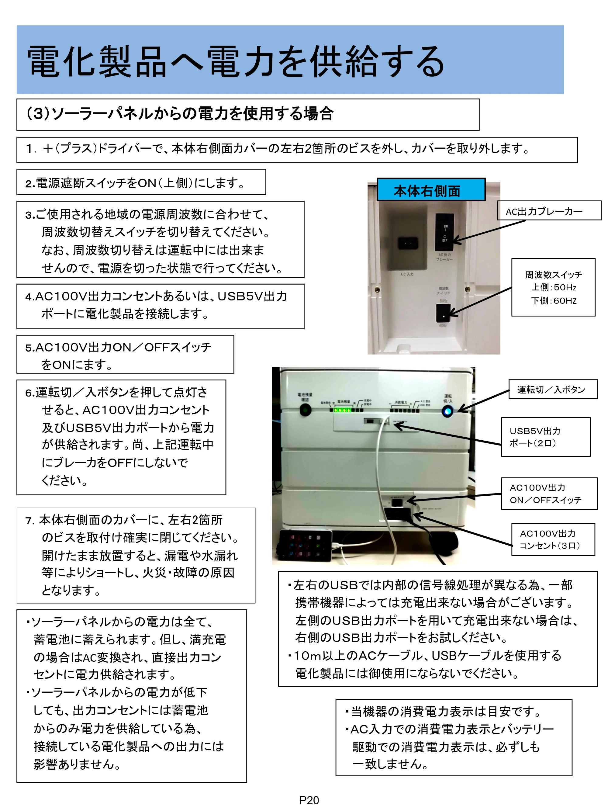 サンワサプライ BTP-1000 取扱説明書 — 原本ページ — 20ページ