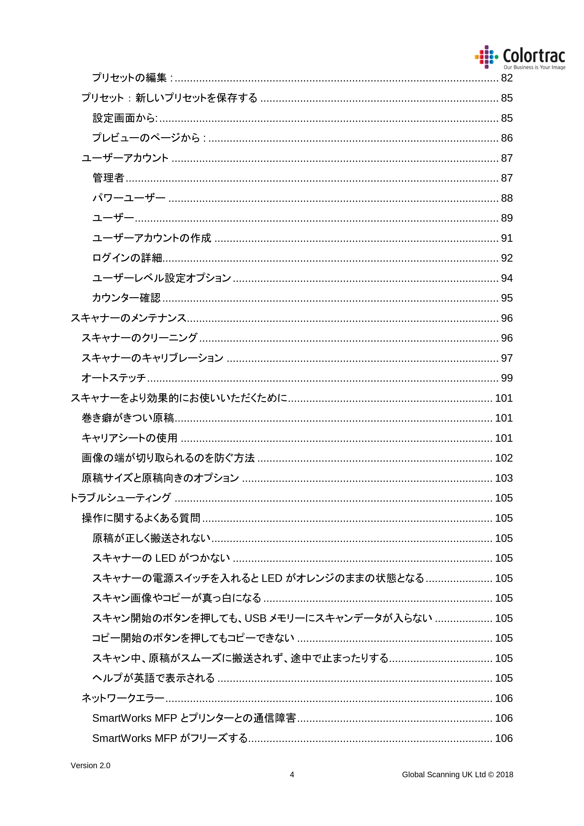 キヤノン TX-2000/TX-3000/TX-4000/TX-2000 MFP/TX-3000 MFP/TX-4000 MFP SmartWorks MFP5（ver.5.3用）取扱説明書 2019年8月22日掲載 （PDF形式／8.12Mバイト） — 原本ページ — 4ページ