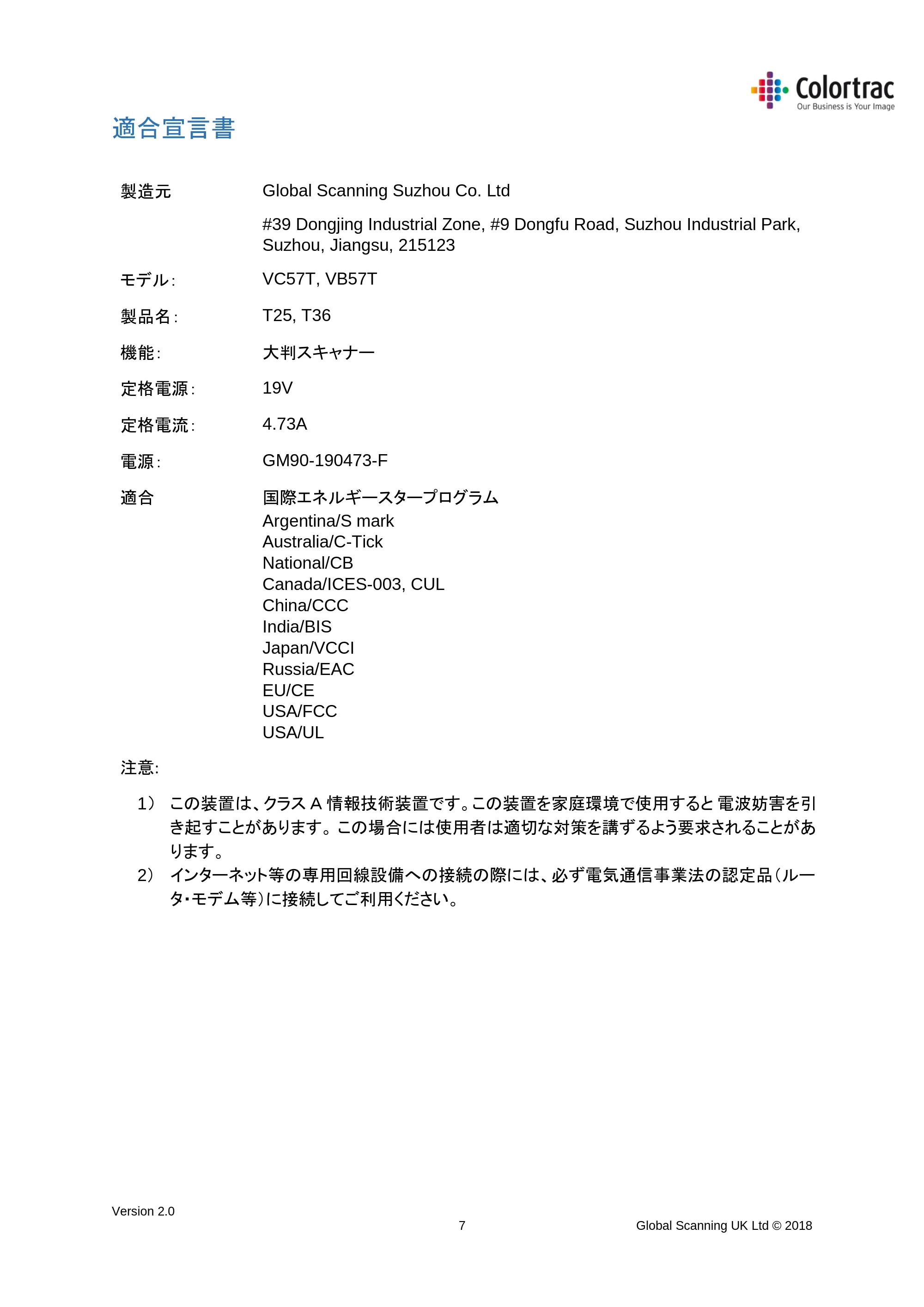キヤノン TX-2000/TX-3000/TX-4000/TX-2000 MFP/TX-3000 MFP/TX-4000 MFP SmartWorks MFP5（ver.5.3用）取扱説明書 2019年8月22日掲載 （PDF形式／8.12Mバイト） — 適合宣言書 — 原本ページ — 7ページ