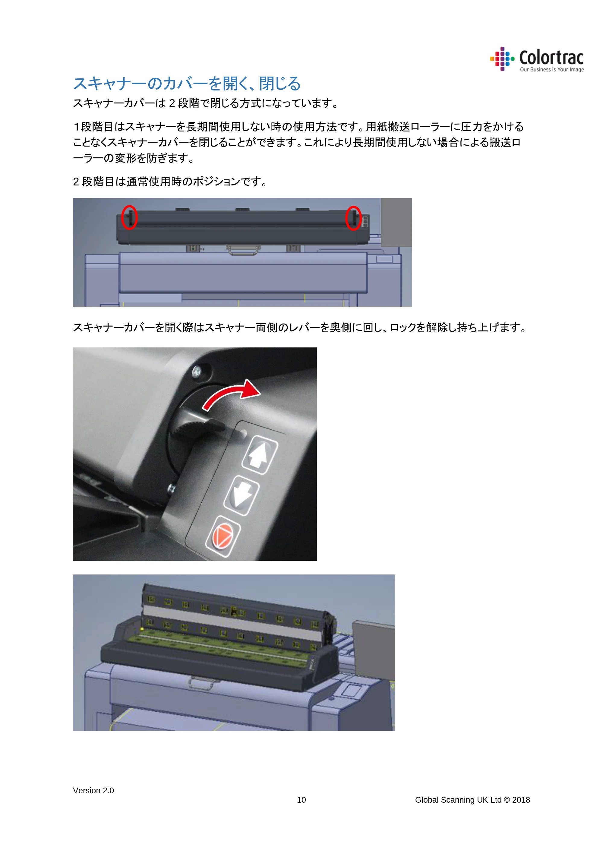 キヤノン TX-2000/TX-3000/TX-4000/TX-2000 MFP/TX-3000 MFP/TX-4000 MFP SmartWorks MFP5（ver.5.3用）取扱説明書 2019年8月22日掲載 （PDF形式／8.12Mバイト） — スキャナーのカバーを開く、閉じる — 原本ページ — 10ページ