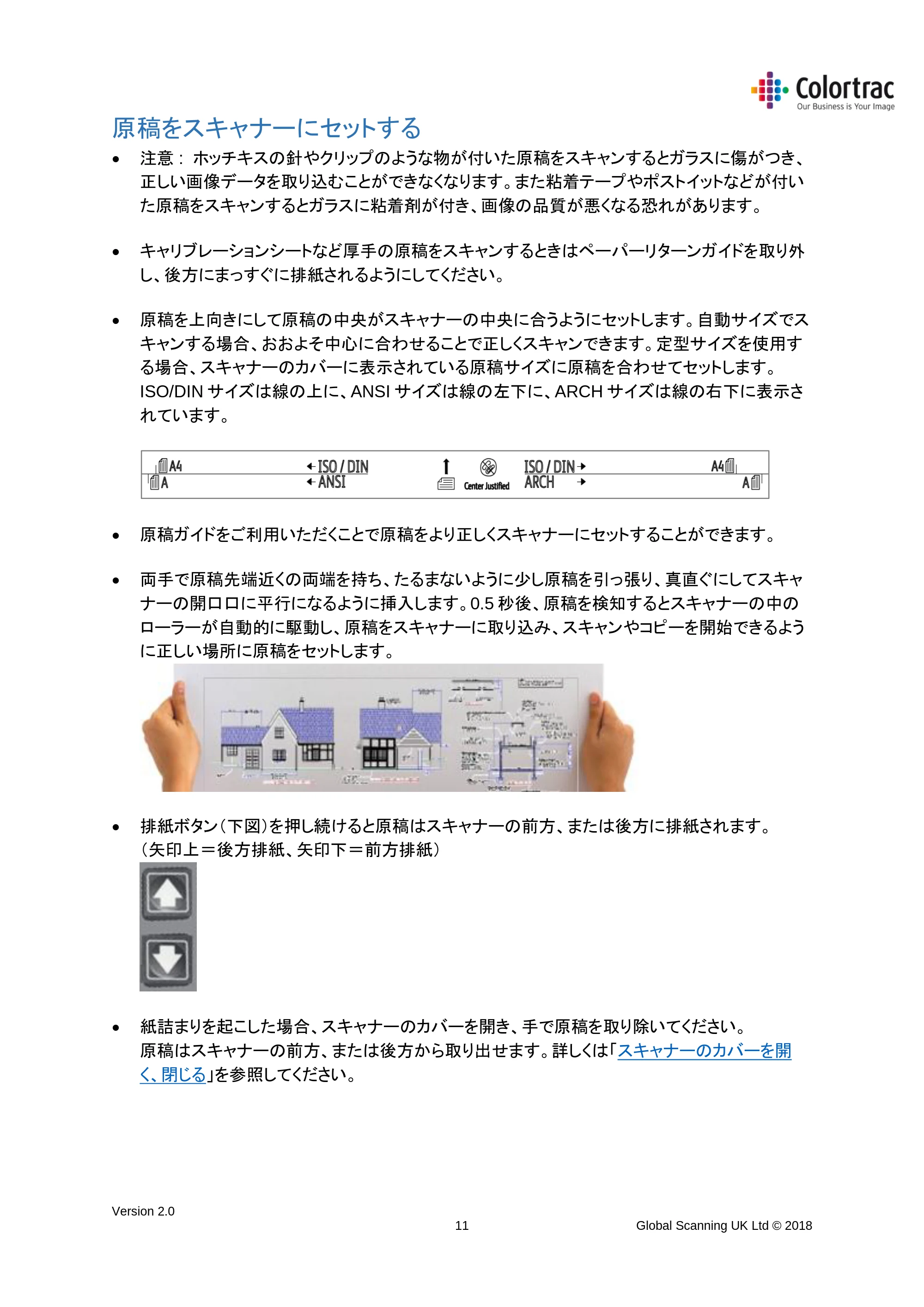 キヤノン TX-2000/TX-3000/TX-4000/TX-2000 MFP/TX-3000 MFP/TX-4000 MFP SmartWorks MFP5（ver.5.3用）取扱説明書 2019年8月22日掲載 （PDF形式／8.12Mバイト） — 原稿をスキャナーにセットする — 原本ページ — 11ページ