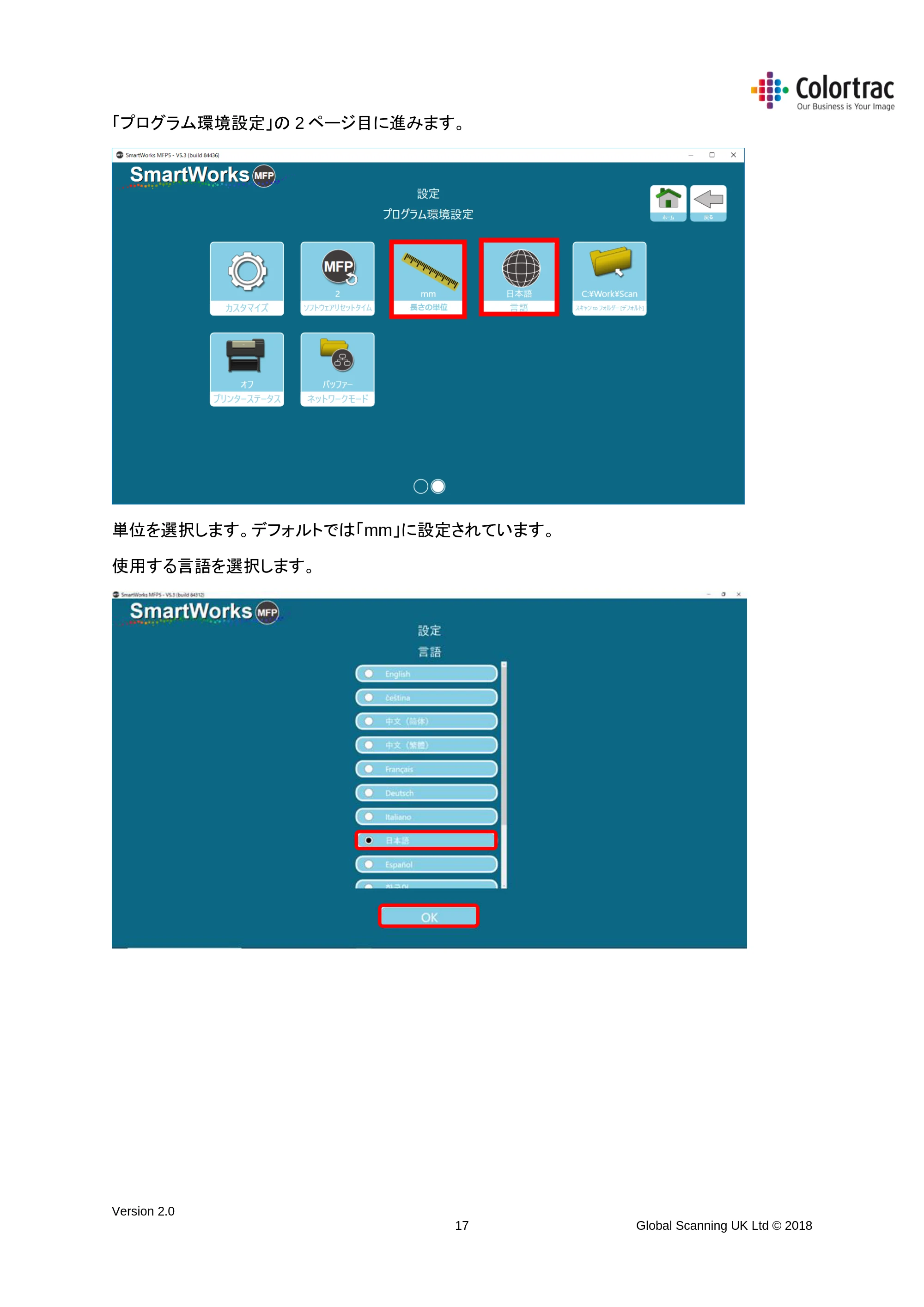 キヤノン TX-2000/TX-3000/TX-4000/TX-2000 MFP/TX-3000 MFP/TX-4000 MFP SmartWorks MFP5（ver.5.3用）取扱説明書 2019年8月22日掲載 （PDF形式／8.12Mバイト） — 原本ページ — 17ページ