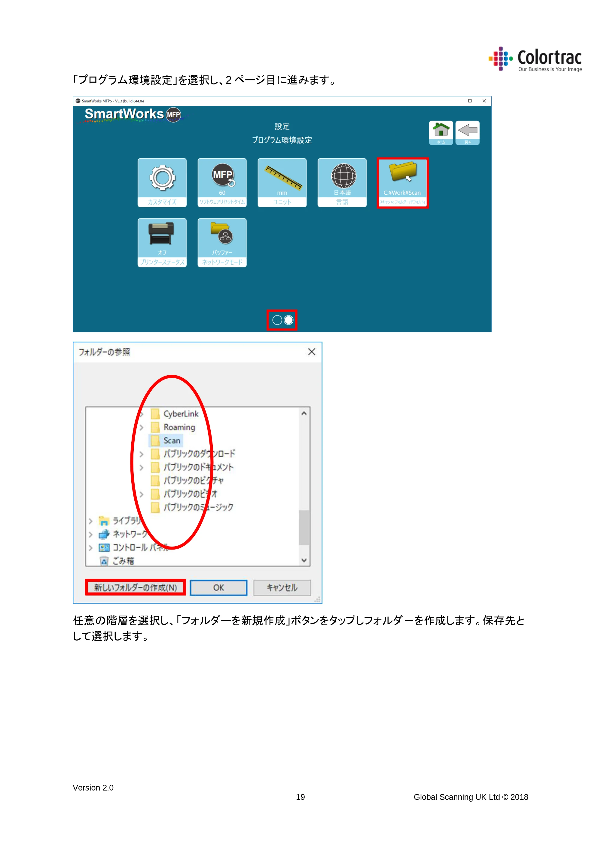 キヤノン TX-2000/TX-3000/TX-4000/TX-2000 MFP/TX-3000 MFP/TX-4000 MFP SmartWorks MFP5（ver.5.3用）取扱説明書 2019年8月22日掲載 （PDF形式／8.12Mバイト） — 原本ページ — 19ページ