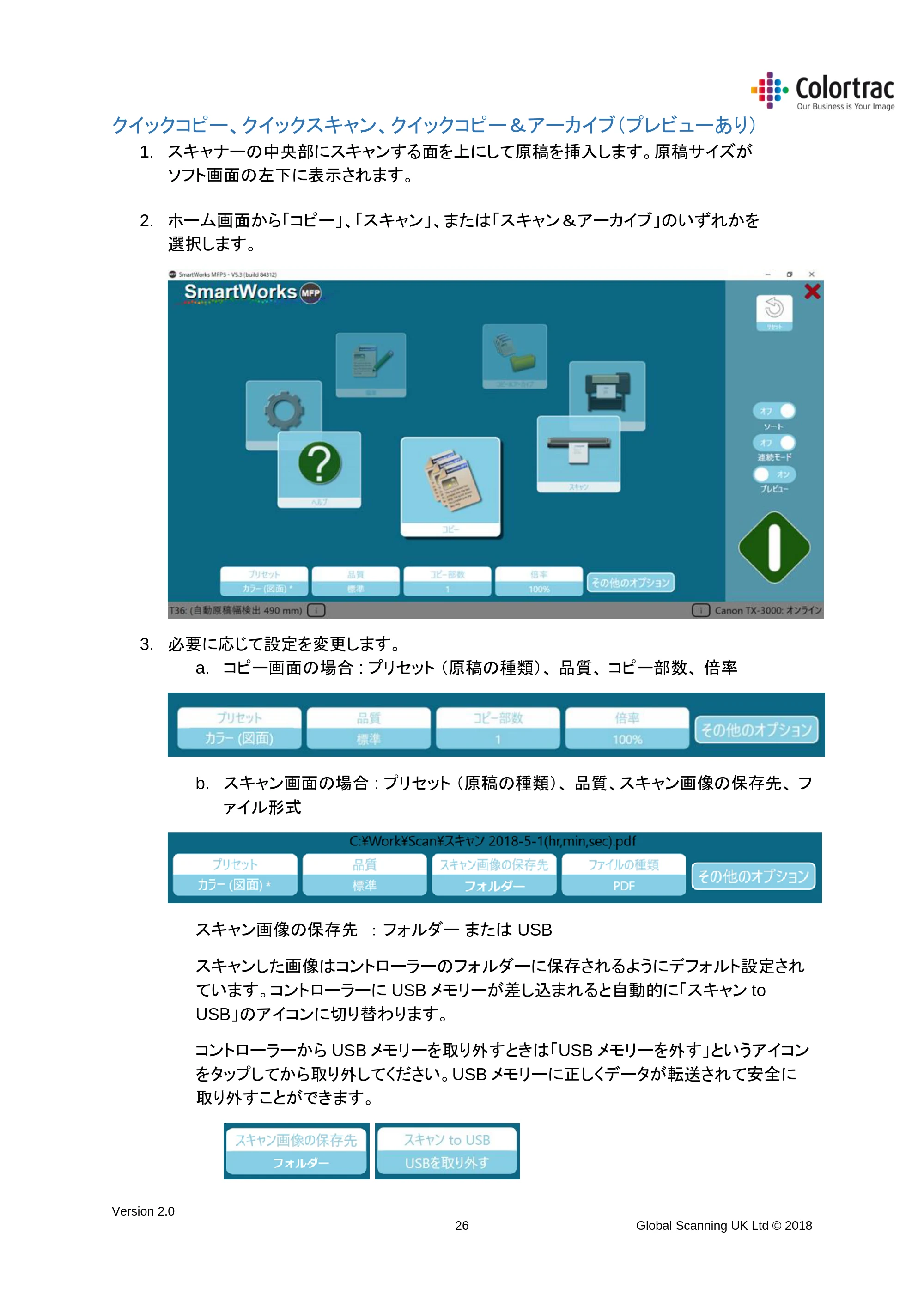 キヤノン TX-2000/TX-3000/TX-4000/TX-2000 MFP/TX-3000 MFP/TX-4000 MFP SmartWorks MFP5（ver.5.3用）取扱説明書 2019年8月22日掲載 （PDF形式／8.12Mバイト） — クイックコピー、クイックスキャン、クイックコピー＆アーカイブ（プレビューあり） — 原本ページ — 26ページ