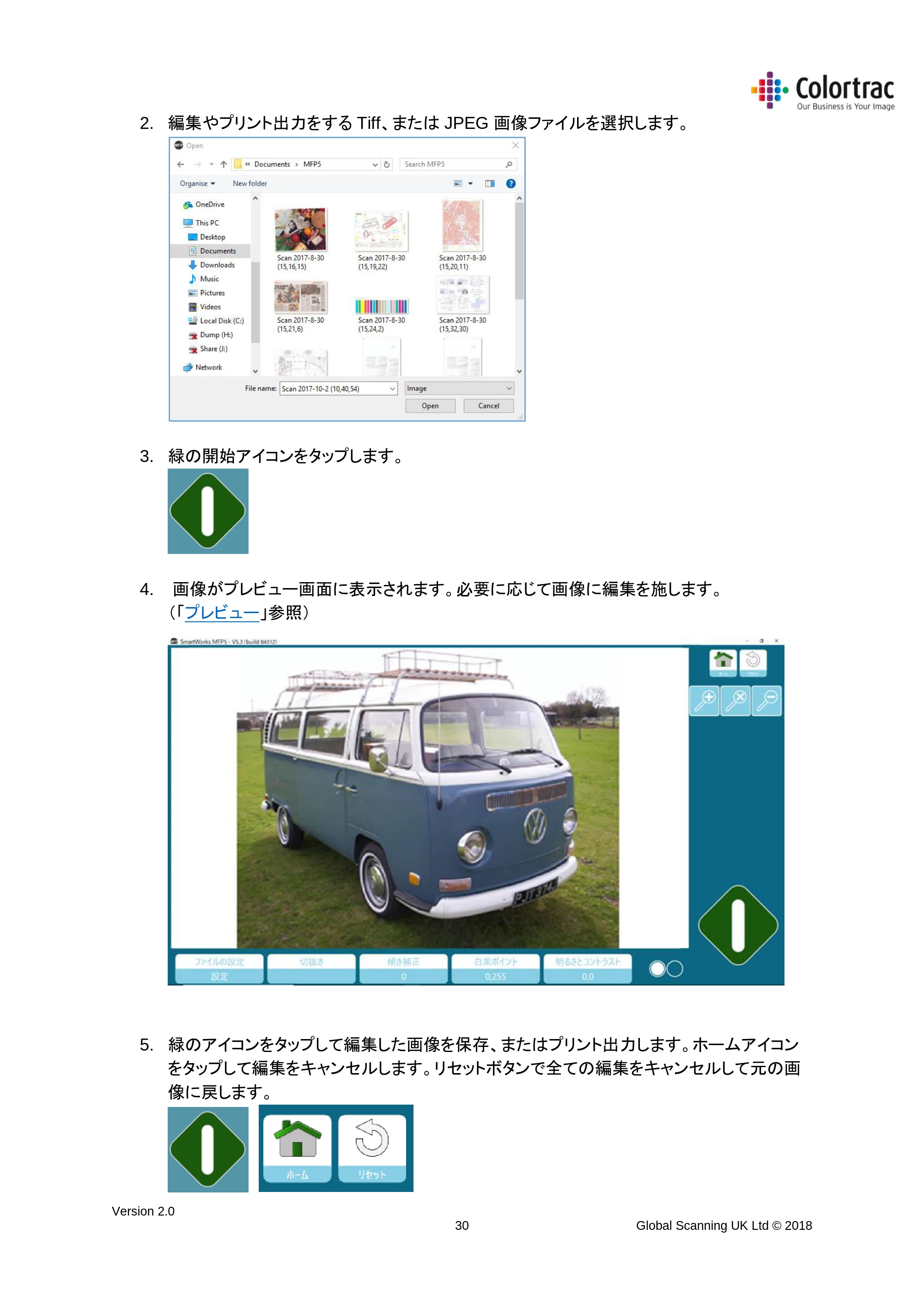 キヤノン TX-2000/TX-3000/TX-4000/TX-2000 MFP/TX-3000 MFP/TX-4000 MFP SmartWorks MFP5（ver.5.3用）取扱説明書 2019年8月22日掲載 （PDF形式／8.12Mバイト） — 原本ページ — 30ページ