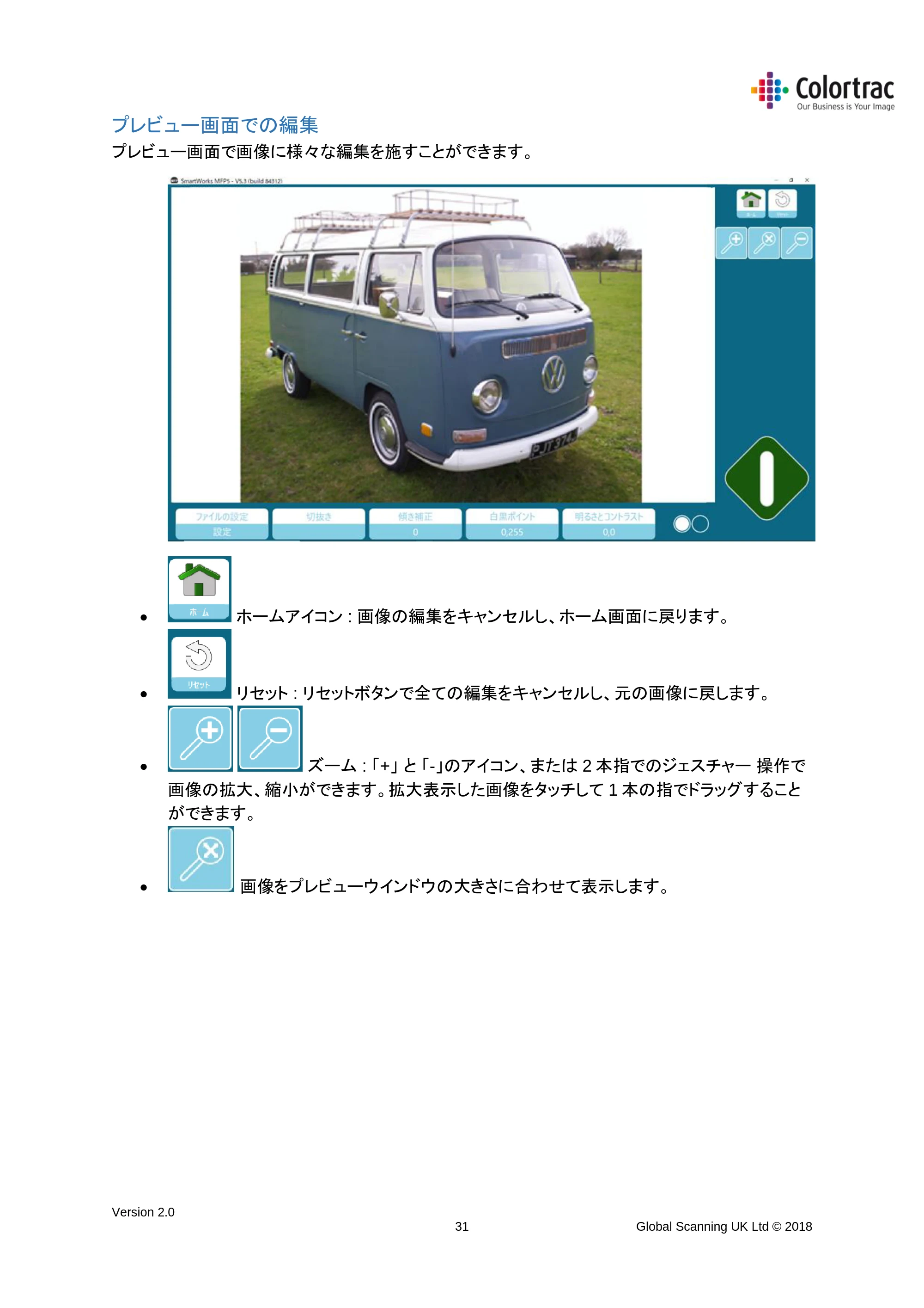 キヤノン TX-2000/TX-3000/TX-4000/TX-2000 MFP/TX-3000 MFP/TX-4000 MFP SmartWorks MFP5（ver.5.3用）取扱説明書 2019年8月22日掲載 （PDF形式／8.12Mバイト） — プレビュー画面での編集 — 原本ページ — 31ページ