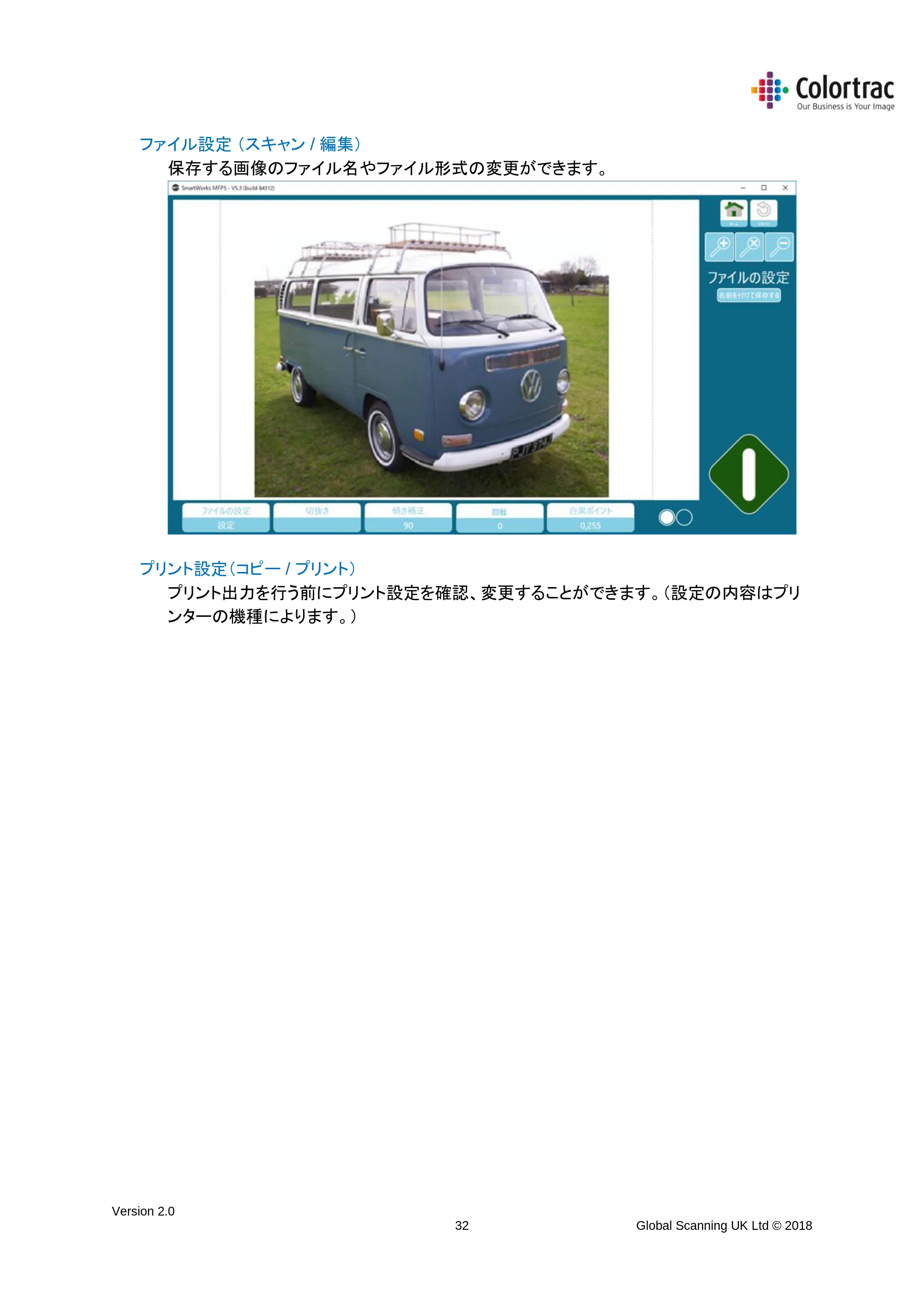 キヤノン TX-2000/TX-3000/TX-4000/TX-2000 MFP/TX-3000 MFP/TX-4000 MFP SmartWorks MFP5（ver.5.3用）取扱説明書 2019年8月22日掲載 （PDF形式／8.12Mバイト） — ファイル設定 （スキャン / 編集） — 原本ページ — 32ページ