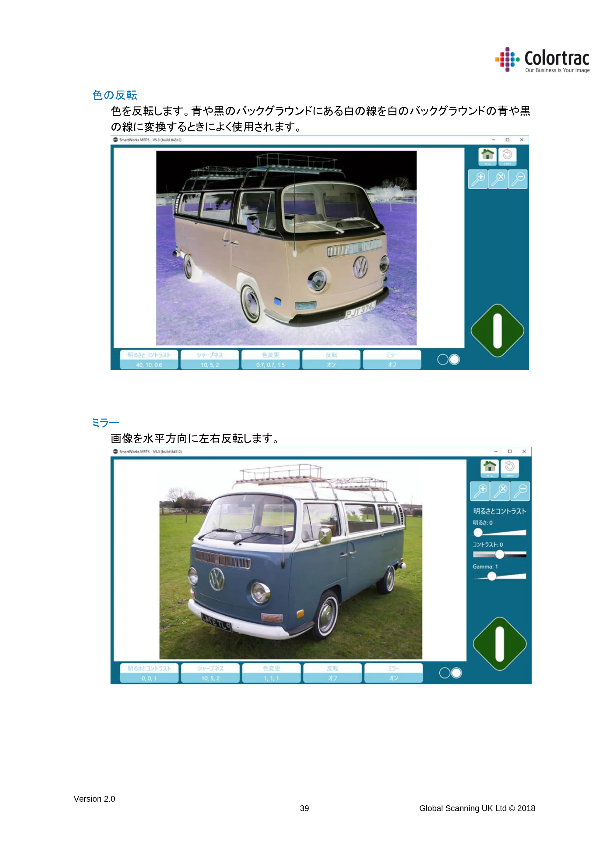 キヤノン TX-2000/TX-3000/TX-4000/TX-2000 MFP/TX-3000 MFP/TX-4000 MFP SmartWorks MFP5（ver.5.3用）取扱説明書 2019年8月22日掲載 （PDF形式／8.12Mバイト） — 色の反転 — 原本ページ — 39ページ
