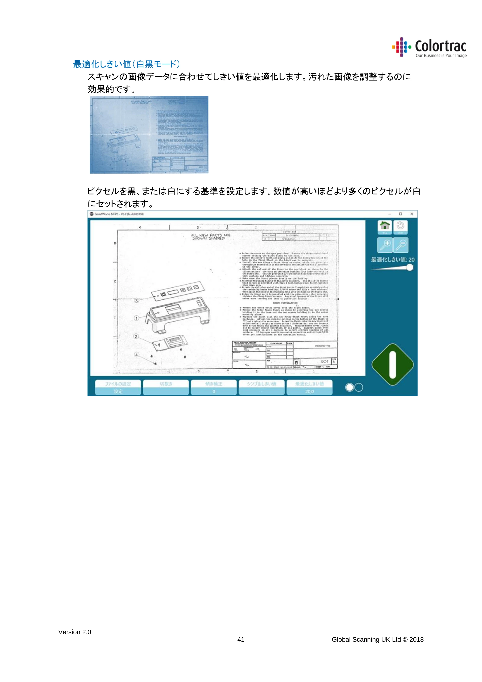キヤノン TX-2000/TX-3000/TX-4000/TX-2000 MFP/TX-3000 MFP/TX-4000 MFP SmartWorks MFP5（ver.5.3用）取扱説明書 2019年8月22日掲載 （PDF形式／8.12Mバイト） — 最適化しきい値（白黒モード） — 原本ページ — 41ページ