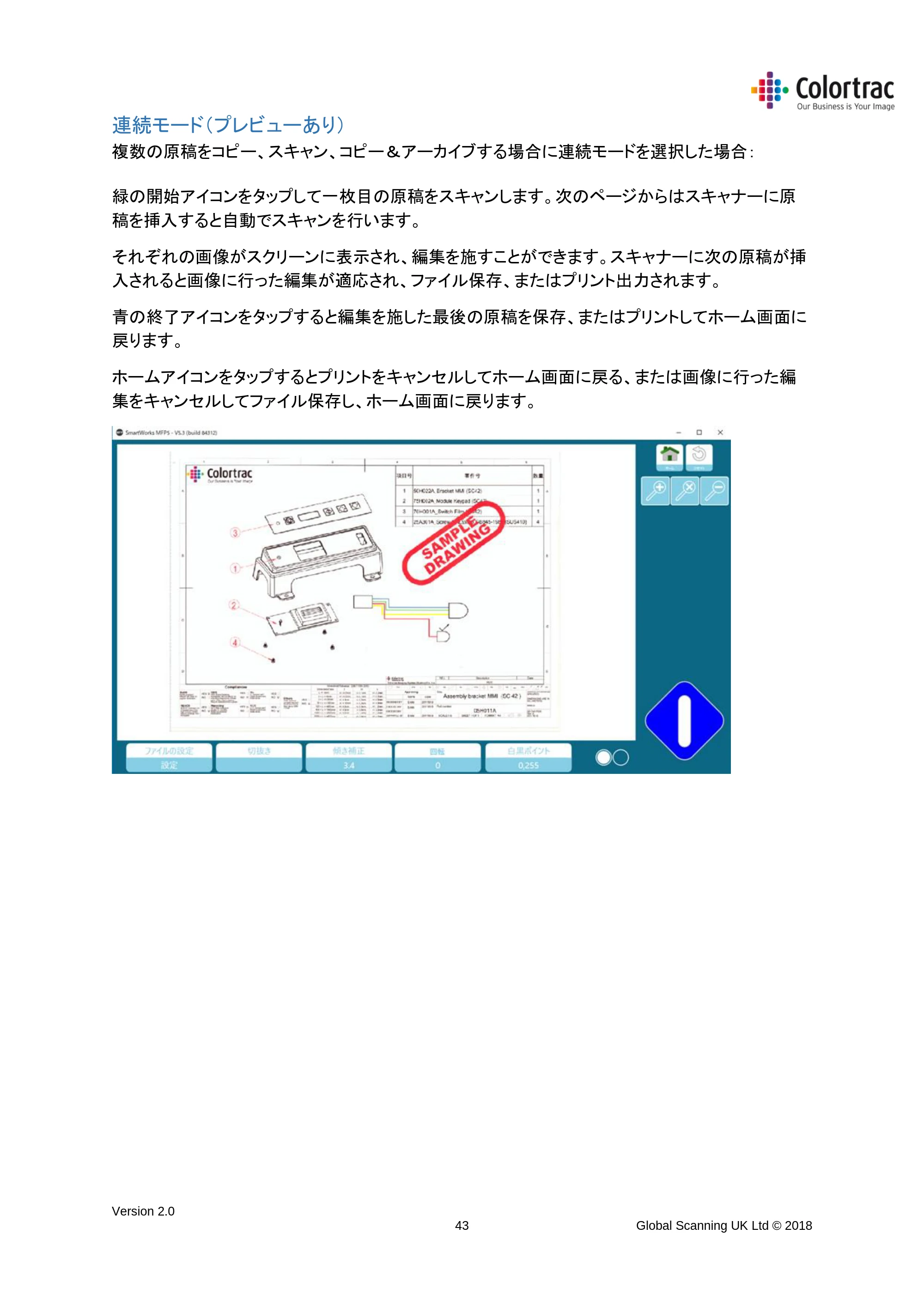 キヤノン TX-2000/TX-3000/TX-4000/TX-2000 MFP/TX-3000 MFP/TX-4000 MFP SmartWorks MFP5（ver.5.3用）取扱説明書 2019年8月22日掲載 （PDF形式／8.12Mバイト） — 連続モード（プレビューあり） — 原本ページ — 43ページ