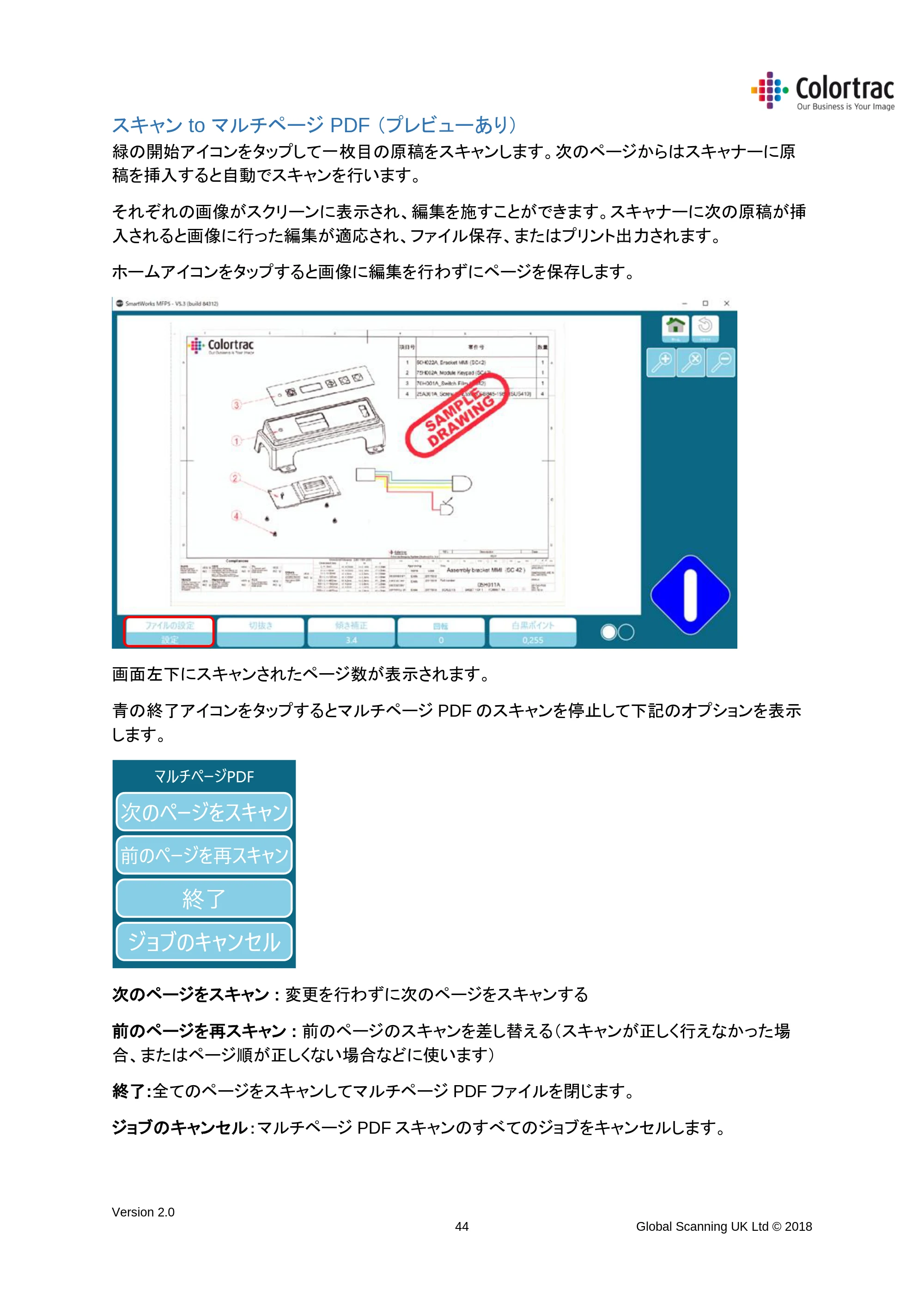 キヤノン TX-2000/TX-3000/TX-4000/TX-2000 MFP/TX-3000 MFP/TX-4000 MFP SmartWorks MFP5（ver.5.3用）取扱説明書 2019年8月22日掲載 （PDF形式／8.12Mバイト） — スキャン to マルチページ PDF （プレビューあり） — 原本ページ — 44ページ