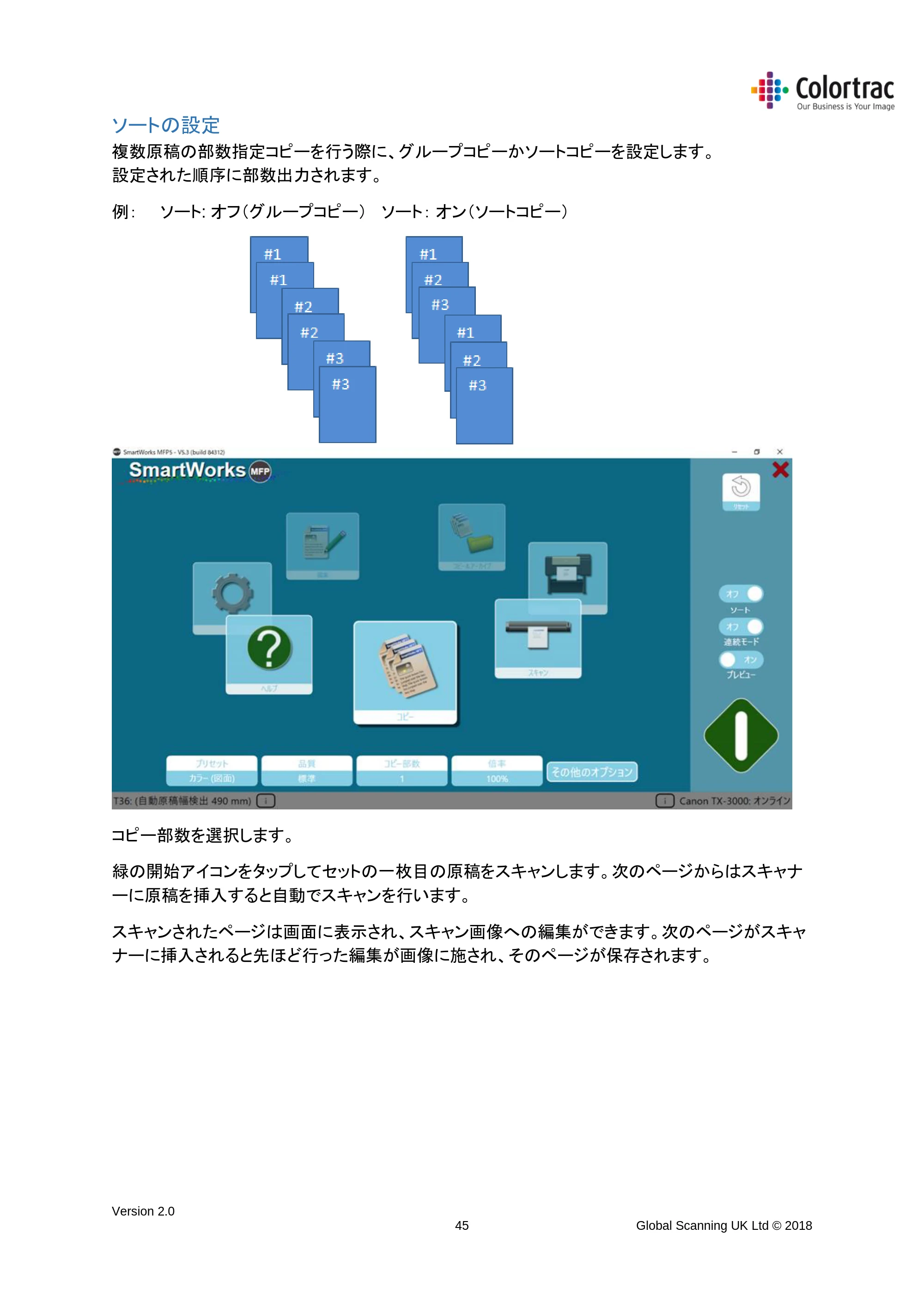 キヤノン TX-2000/TX-3000/TX-4000/TX-2000 MFP/TX-3000 MFP/TX-4000 MFP SmartWorks MFP5（ver.5.3用）取扱説明書 2019年8月22日掲載 （PDF形式／8.12Mバイト） — ソートの設定 — 原本ページ — 45ページ