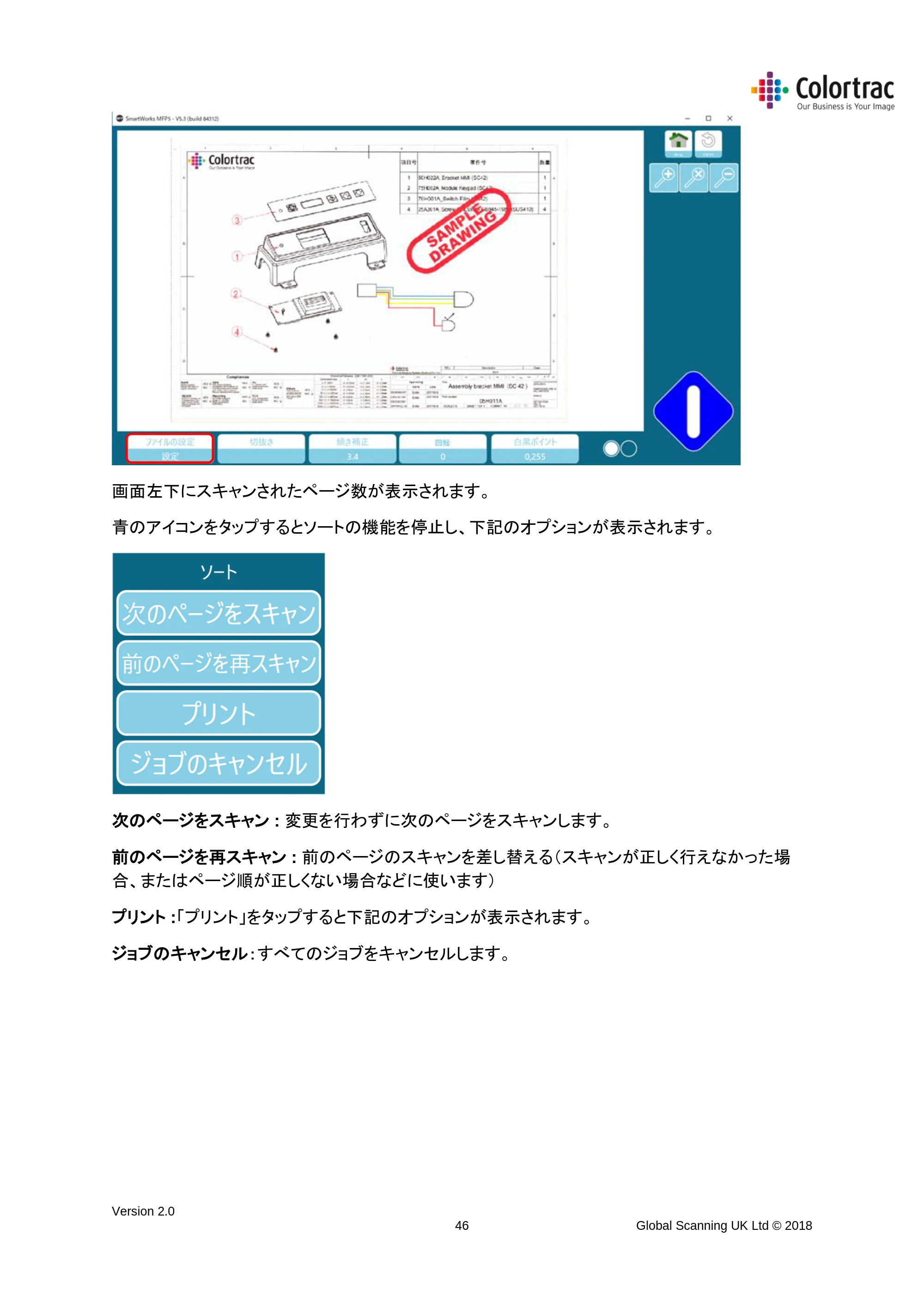 キヤノン TX-2000/TX-3000/TX-4000/TX-2000 MFP/TX-3000 MFP/TX-4000 MFP SmartWorks MFP5（ver.5.3用）取扱説明書 2019年8月22日掲載 （PDF形式／8.12Mバイト） — 原本ページ — 46ページ