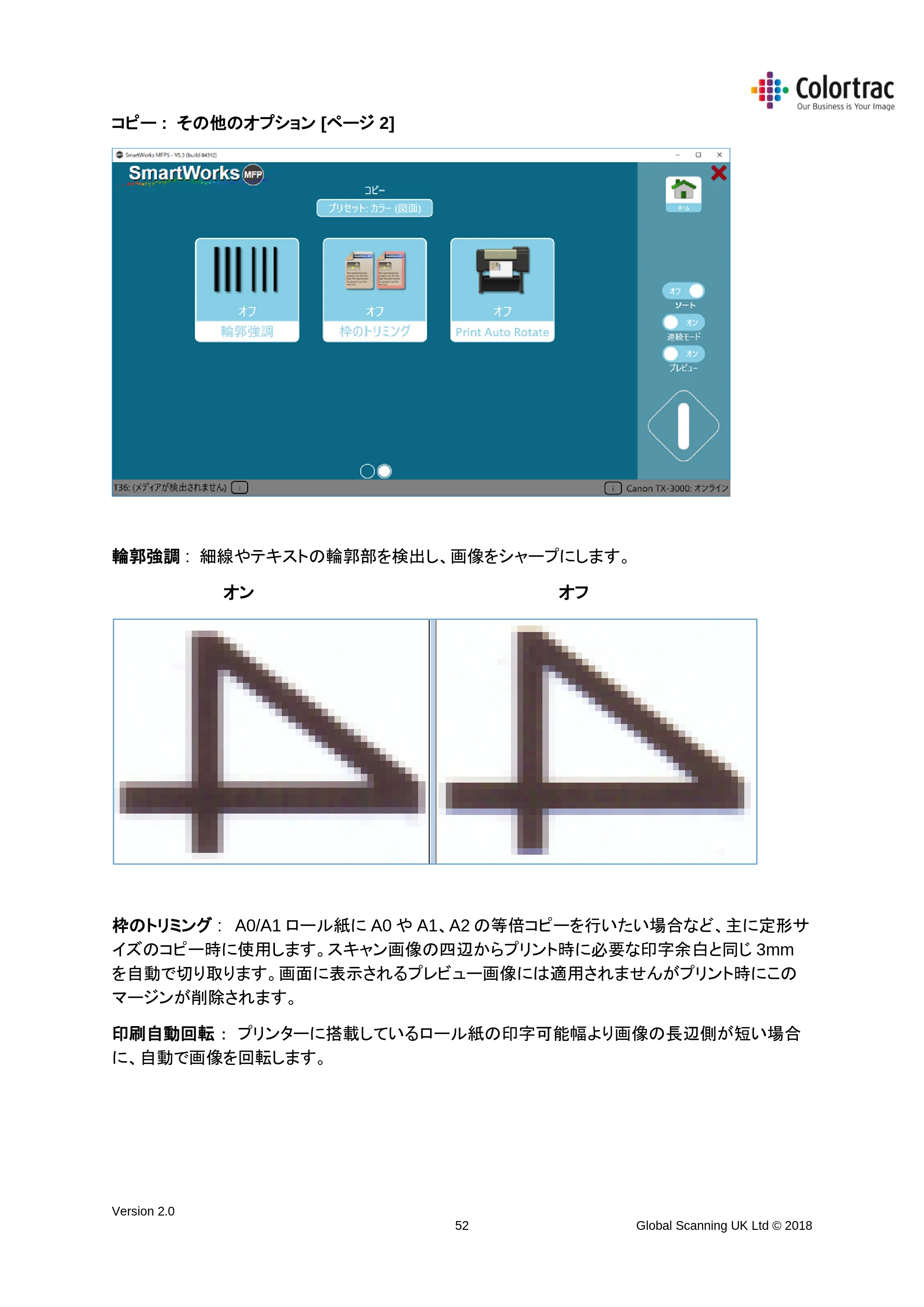 キヤノン TX-2000/TX-3000/TX-4000/TX-2000 MFP/TX-3000 MFP/TX-4000 MFP SmartWorks MFP5（ver.5.3用）取扱説明書 2019年8月22日掲載 （PDF形式／8.12Mバイト） — 原本ページ — 52ページ