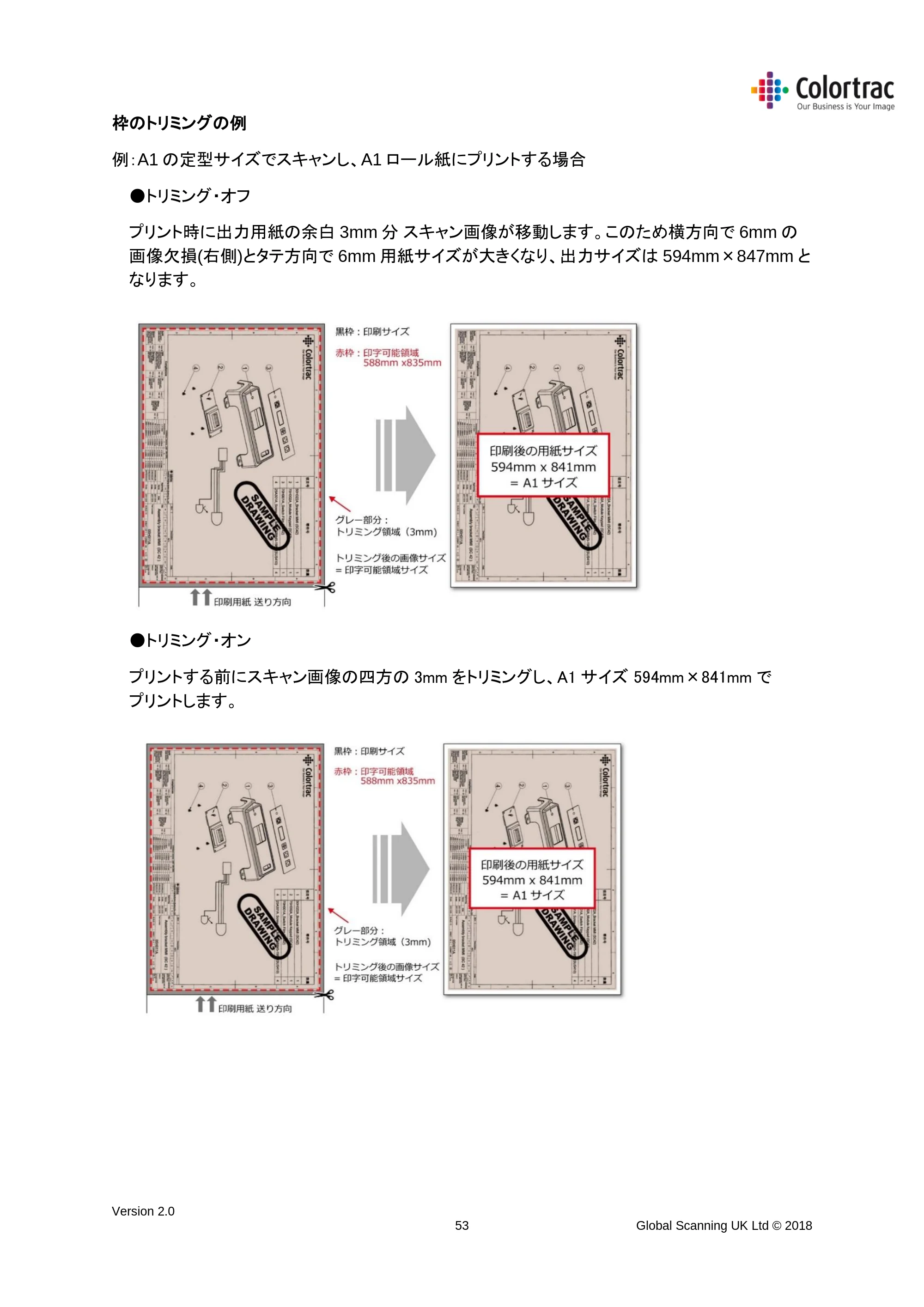 キヤノン TX-2000/TX-3000/TX-4000/TX-2000 MFP/TX-3000 MFP/TX-4000 MFP SmartWorks MFP5（ver.5.3用）取扱説明書 2019年8月22日掲載 （PDF形式／8.12Mバイト） — 原本ページ — 53ページ