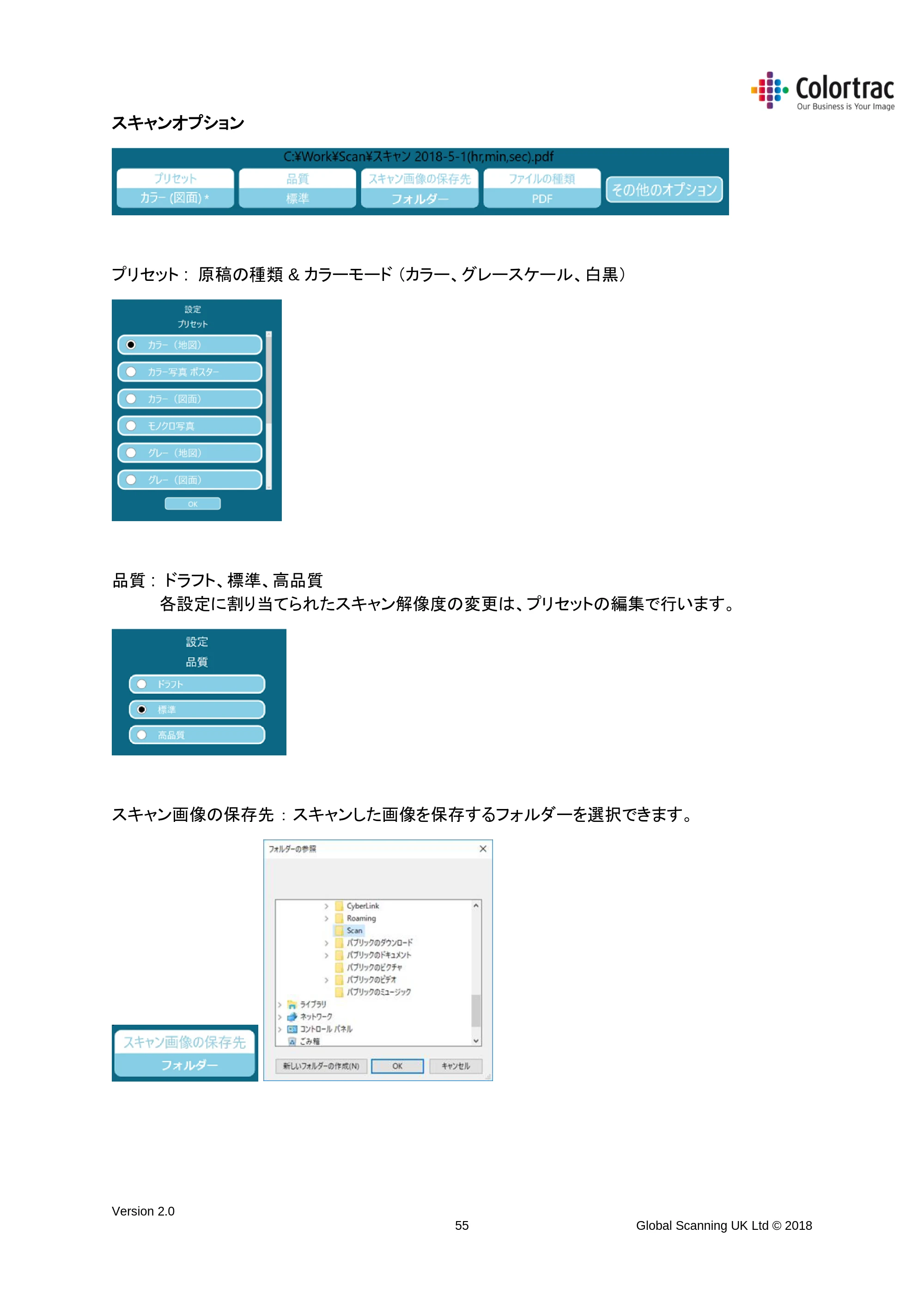 キヤノン TX-2000/TX-3000/TX-4000/TX-2000 MFP/TX-3000 MFP/TX-4000 MFP SmartWorks MFP5（ver.5.3用）取扱説明書 2019年8月22日掲載 （PDF形式／8.12Mバイト） — 原本ページ — 55ページ