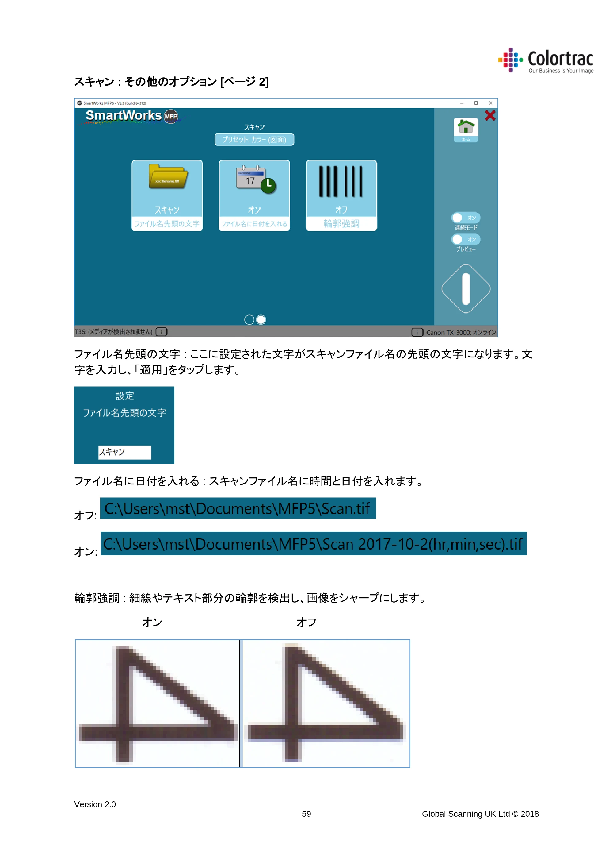 キヤノン TX-2000/TX-3000/TX-4000/TX-2000 MFP/TX-3000 MFP/TX-4000 MFP SmartWorks MFP5（ver.5.3用）取扱説明書 2019年8月22日掲載 （PDF形式／8.12Mバイト） — 原本ページ — 59ページ