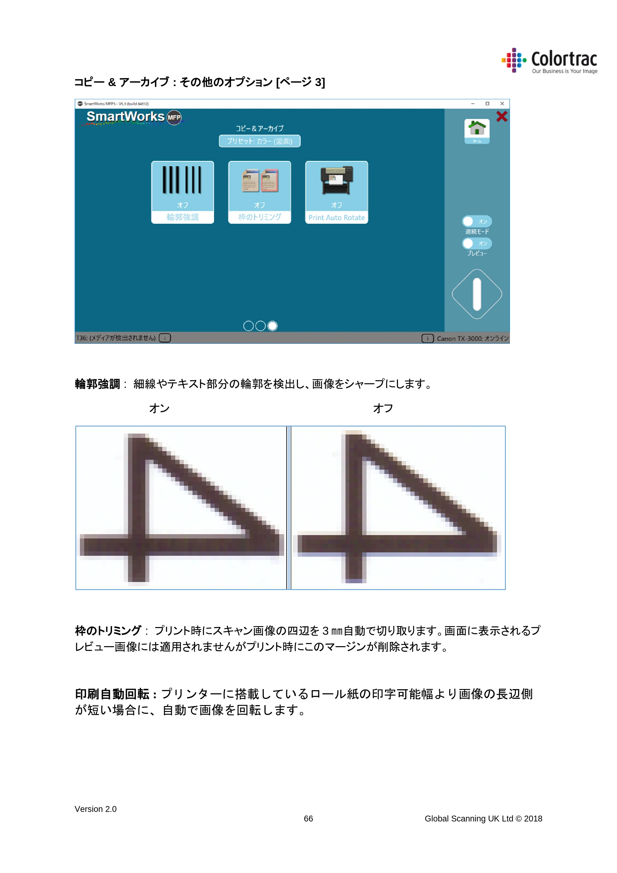 キヤノン TX-2000/TX-3000/TX-4000/TX-2000 MFP/TX-3000 MFP/TX-4000 MFP SmartWorks MFP5（ver.5.3用）取扱説明書 2019年8月22日掲載 （PDF形式／8.12Mバイト） — 原本ページ — 66ページ