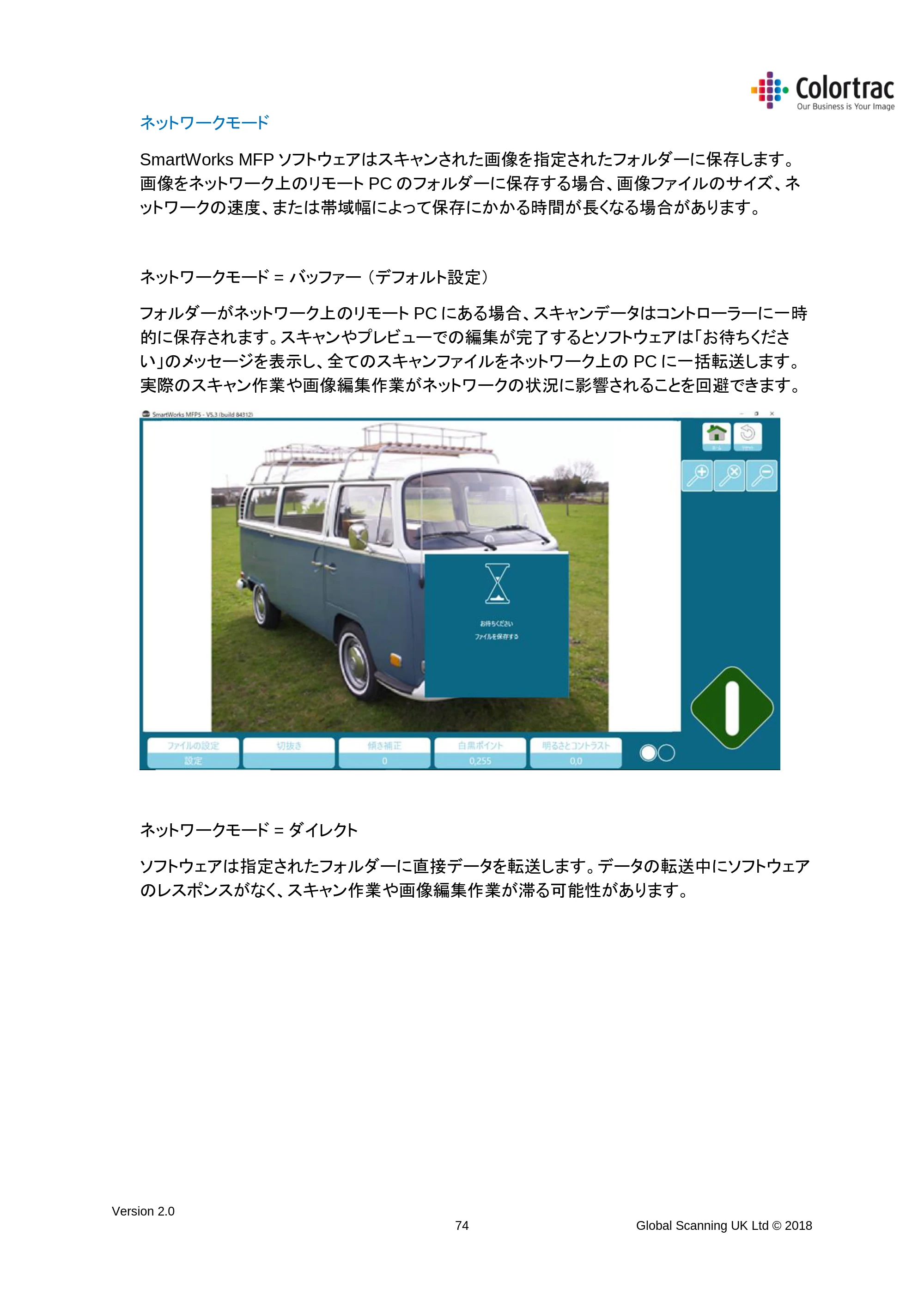 キヤノン TX-2000/TX-3000/TX-4000/TX-2000 MFP/TX-3000 MFP/TX-4000 MFP SmartWorks MFP5（ver.5.3用）取扱説明書 2019年8月22日掲載 （PDF形式／8.12Mバイト） — ネットワークモード — 原本ページ — 74ページ