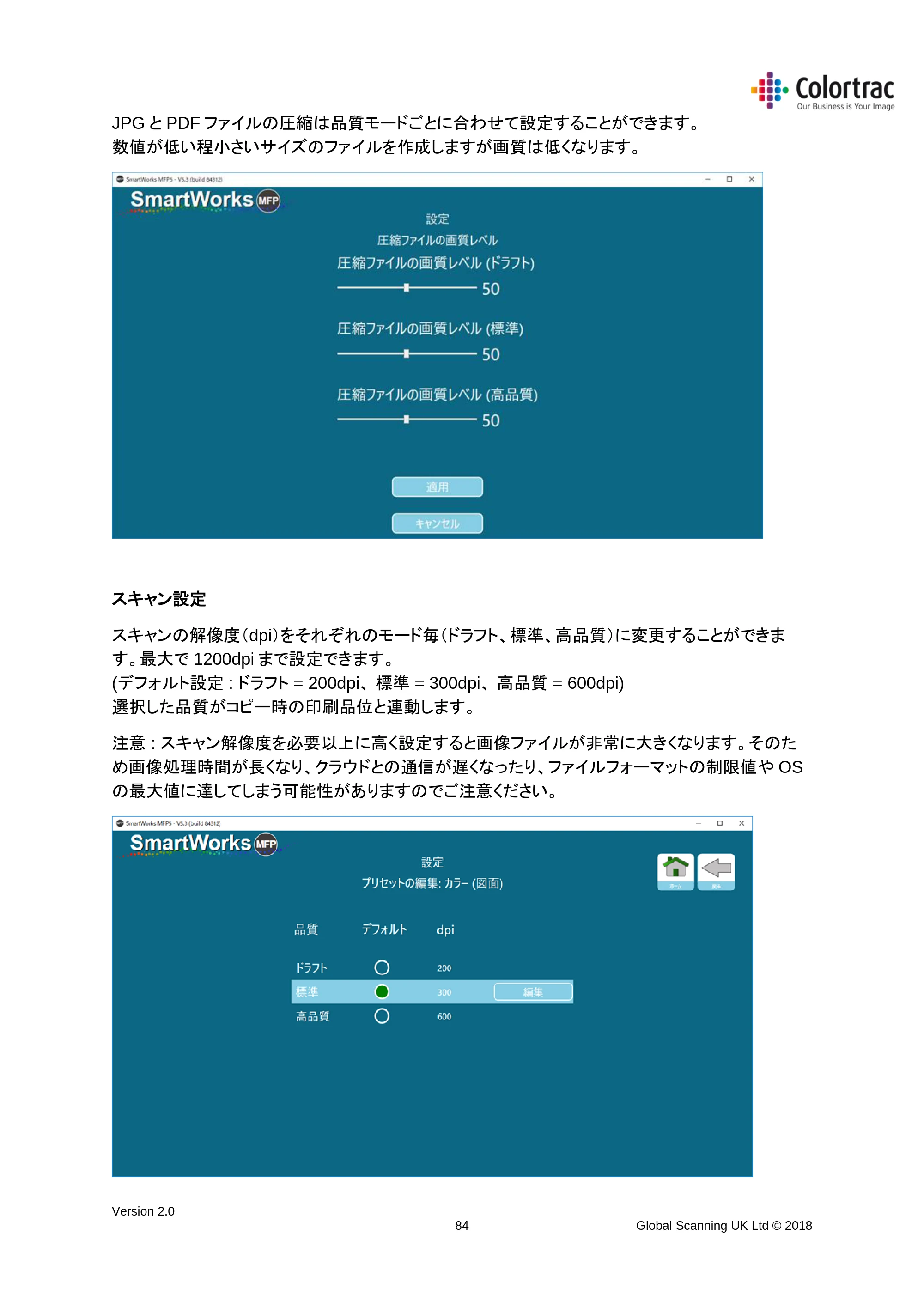 キヤノン TX-2000/TX-3000/TX-4000/TX-2000 MFP/TX-3000 MFP/TX-4000 MFP SmartWorks MFP5（ver.5.3用）取扱説明書 2019年8月22日掲載 （PDF形式／8.12Mバイト） — 原本ページ — 84ページ
