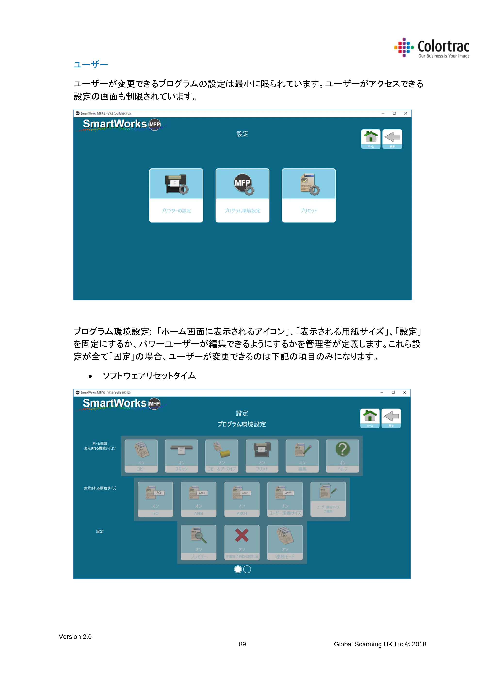 キヤノン TX-2000/TX-3000/TX-4000/TX-2000 MFP/TX-3000 MFP/TX-4000 MFP SmartWorks MFP5（ver.5.3用）取扱説明書 2019年8月22日掲載 （PDF形式／8.12Mバイト） — ユーザー — 原本ページ — 89ページ