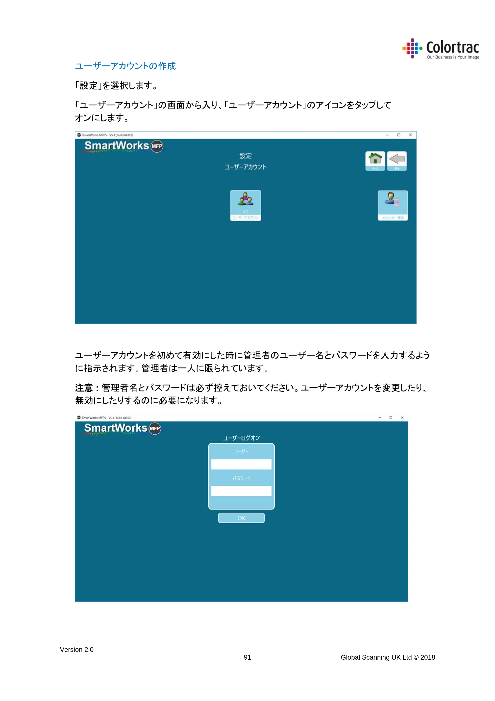 キヤノン TX-2000/TX-3000/TX-4000/TX-2000 MFP/TX-3000 MFP/TX-4000 MFP SmartWorks MFP5（ver.5.3用）取扱説明書 2019年8月22日掲載 （PDF形式／8.12Mバイト） — ユーザーアカウントの作成 — 原本ページ — 91ページ