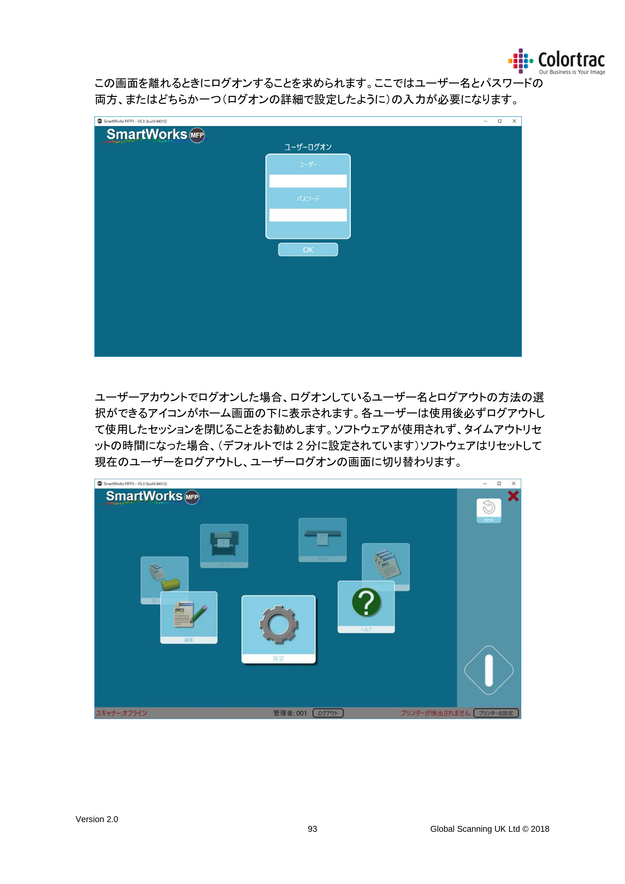 キヤノン TX-2000/TX-3000/TX-4000/TX-2000 MFP/TX-3000 MFP/TX-4000 MFP SmartWorks MFP5（ver.5.3用）取扱説明書 2019年8月22日掲載 （PDF形式／8.12Mバイト） — 原本ページ — 93ページ