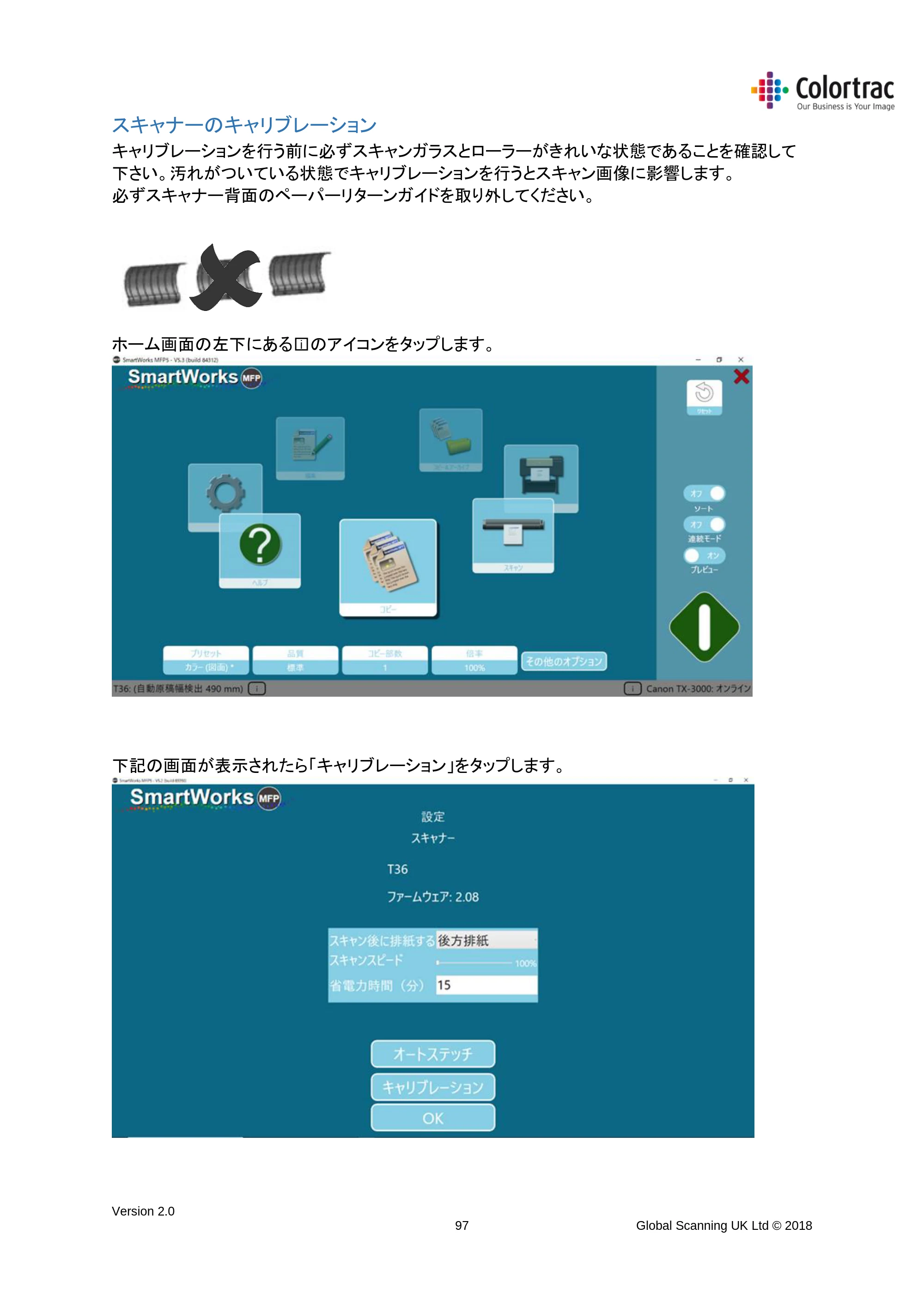 キヤノン TX-2000/TX-3000/TX-4000/TX-2000 MFP/TX-3000 MFP/TX-4000 MFP SmartWorks MFP5（ver.5.3用）取扱説明書 2019年8月22日掲載 （PDF形式／8.12Mバイト） — スキャナーのキャリブレーション — 原本ページ — 97ページ