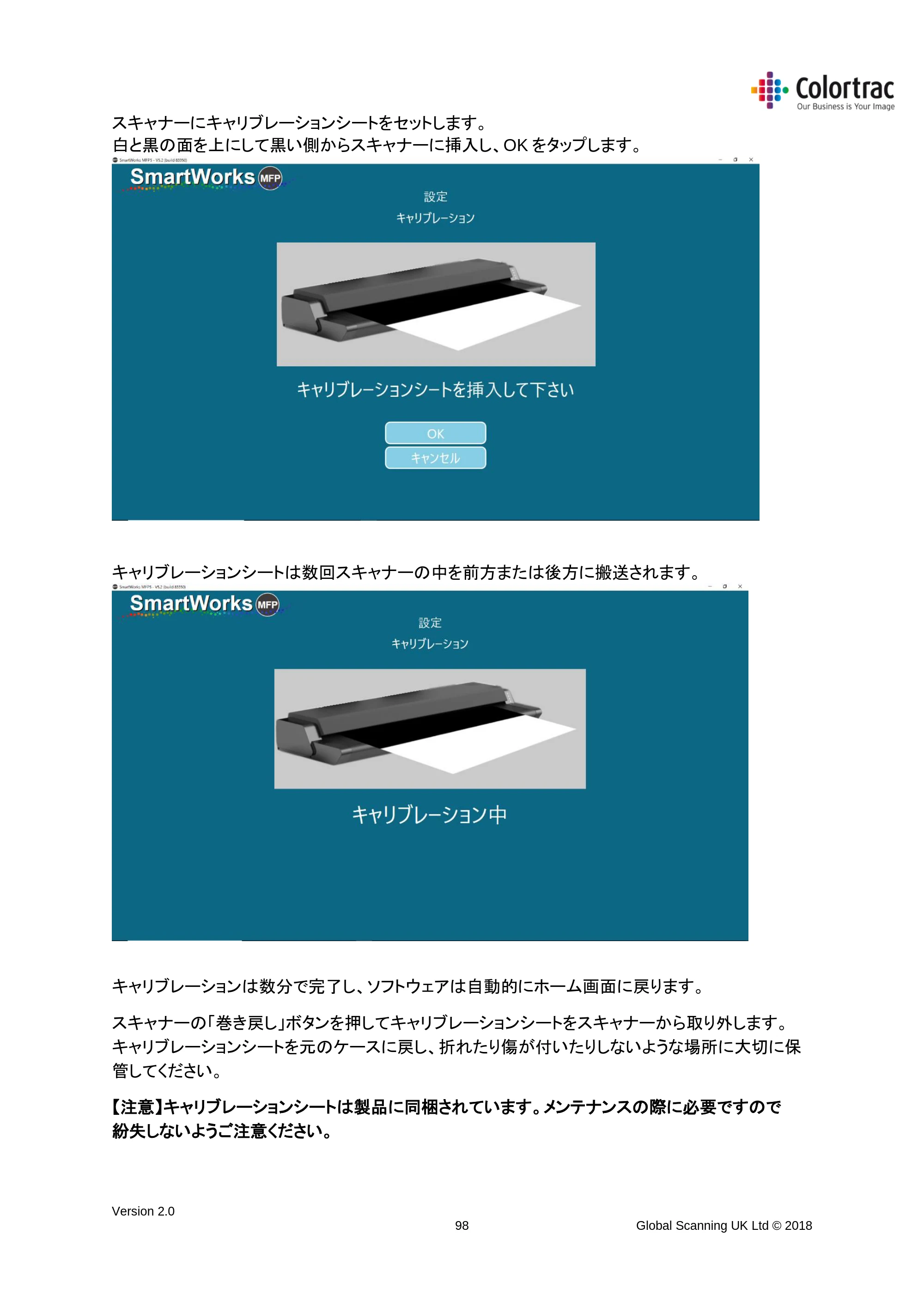 キヤノン TX-2000/TX-3000/TX-4000/TX-2000 MFP/TX-3000 MFP/TX-4000 MFP SmartWorks MFP5（ver.5.3用）取扱説明書 2019年8月22日掲載 （PDF形式／8.12Mバイト） — 原本ページ — 98ページ