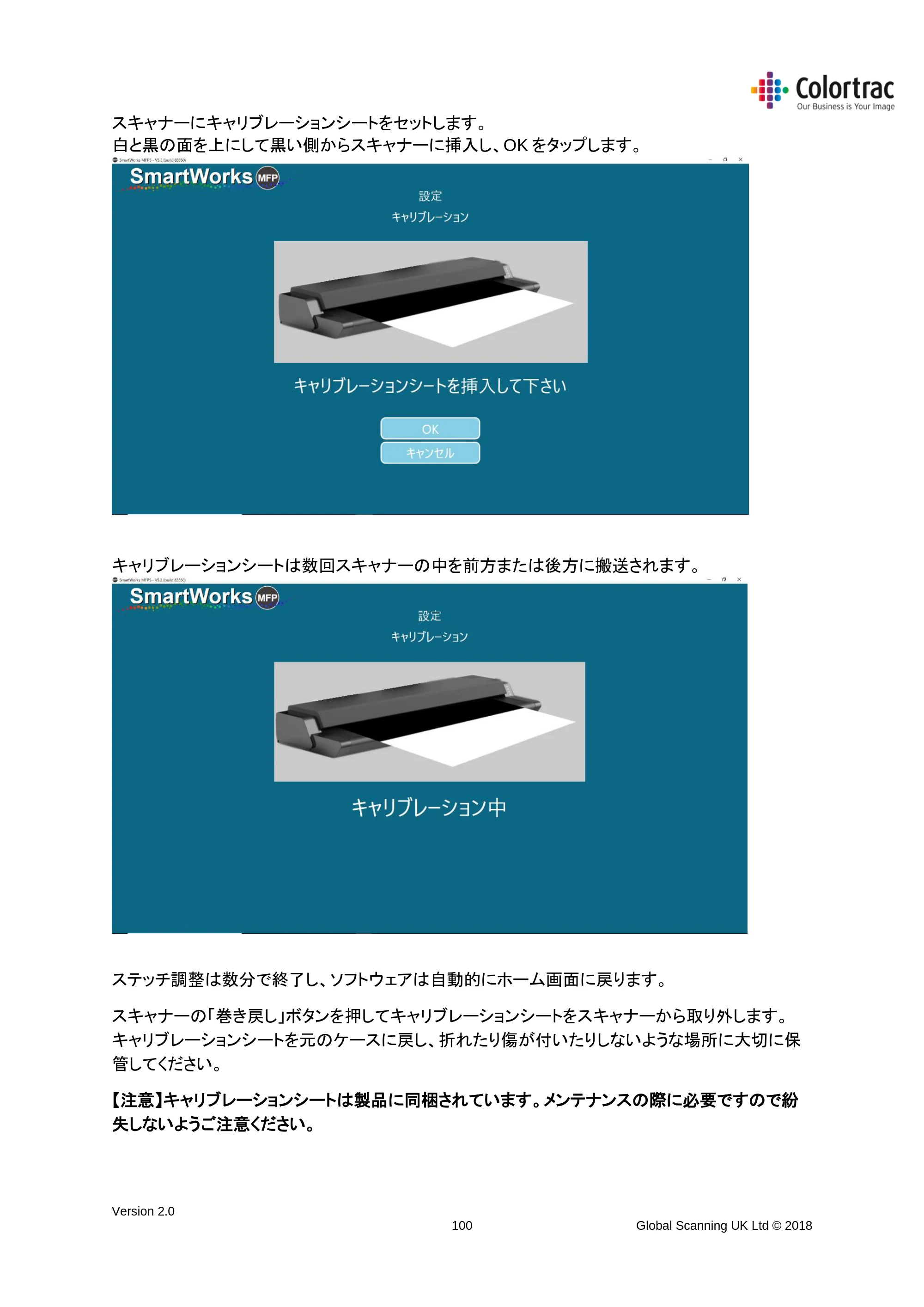 キヤノン TX-2000/TX-3000/TX-4000/TX-2000 MFP/TX-3000 MFP/TX-4000 MFP SmartWorks MFP5（ver.5.3用）取扱説明書 2019年8月22日掲載 （PDF形式／8.12Mバイト） — 原本ページ — 100ページ