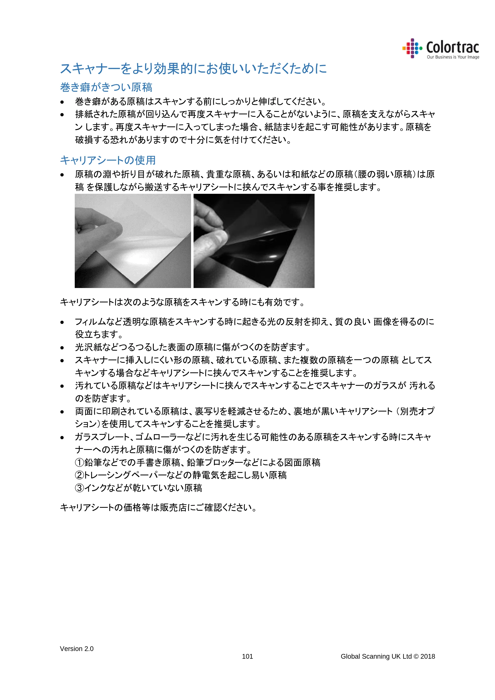 キヤノン TX-2000/TX-3000/TX-4000/TX-2000 MFP/TX-3000 MFP/TX-4000 MFP SmartWorks MFP5（ver.5.3用）取扱説明書 2019年8月22日掲載 （PDF形式／8.12Mバイト） — スキャナーをより効果的にお使いいただくために — 原本ページ — 101ページ