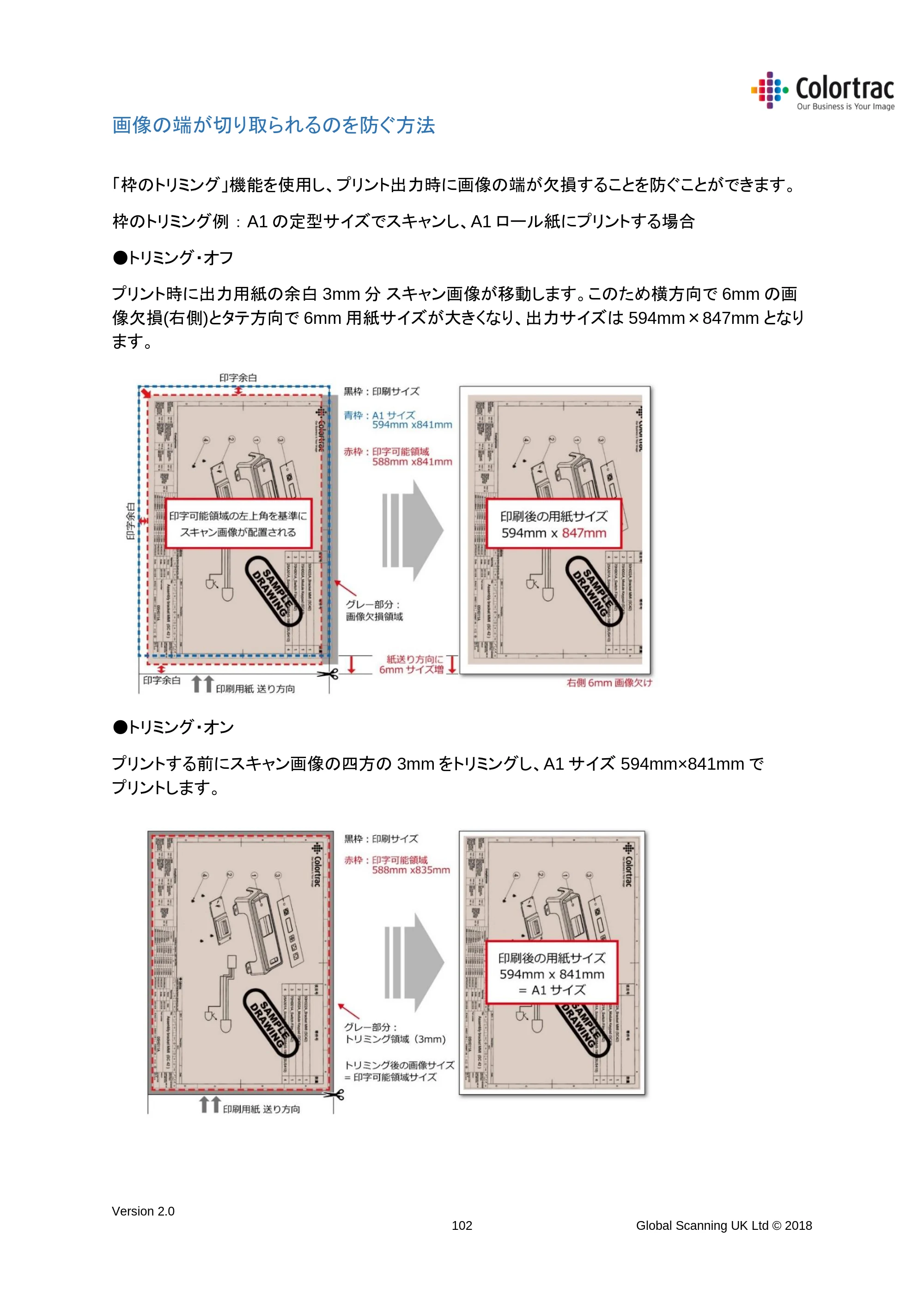 キヤノン TX-2000/TX-3000/TX-4000/TX-2000 MFP/TX-3000 MFP/TX-4000 MFP SmartWorks MFP5（ver.5.3用）取扱説明書 2019年8月22日掲載 （PDF形式／8.12Mバイト） — 画像の端が切り取られるのを防ぐ方法 — 原本ページ — 102ページ