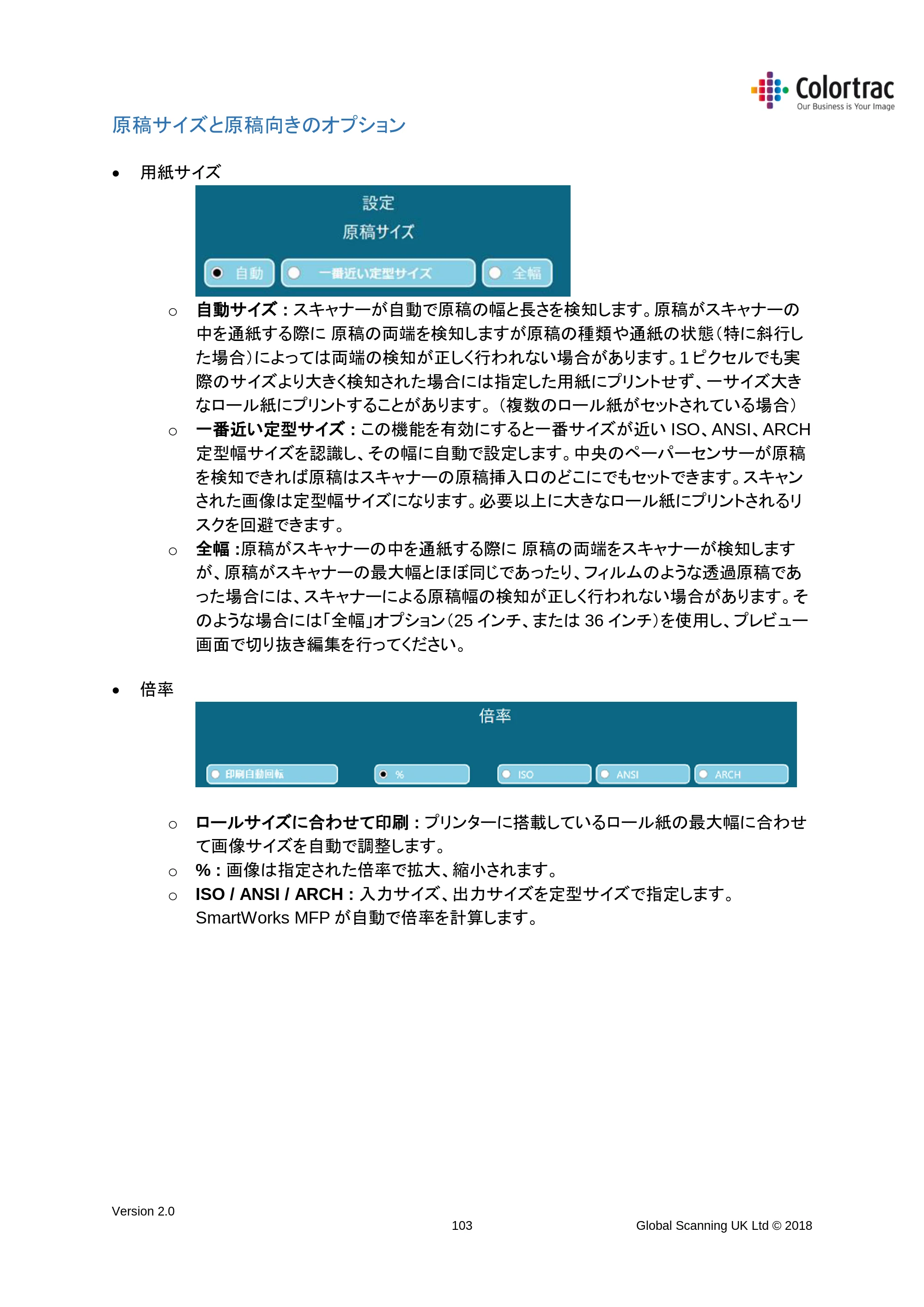 キヤノン TX-2000/TX-3000/TX-4000/TX-2000 MFP/TX-3000 MFP/TX-4000 MFP SmartWorks MFP5（ver.5.3用）取扱説明書 2019年8月22日掲載 （PDF形式／8.12Mバイト） — 原稿サイズと原稿向きのオプション — 原本ページ — 103ページ