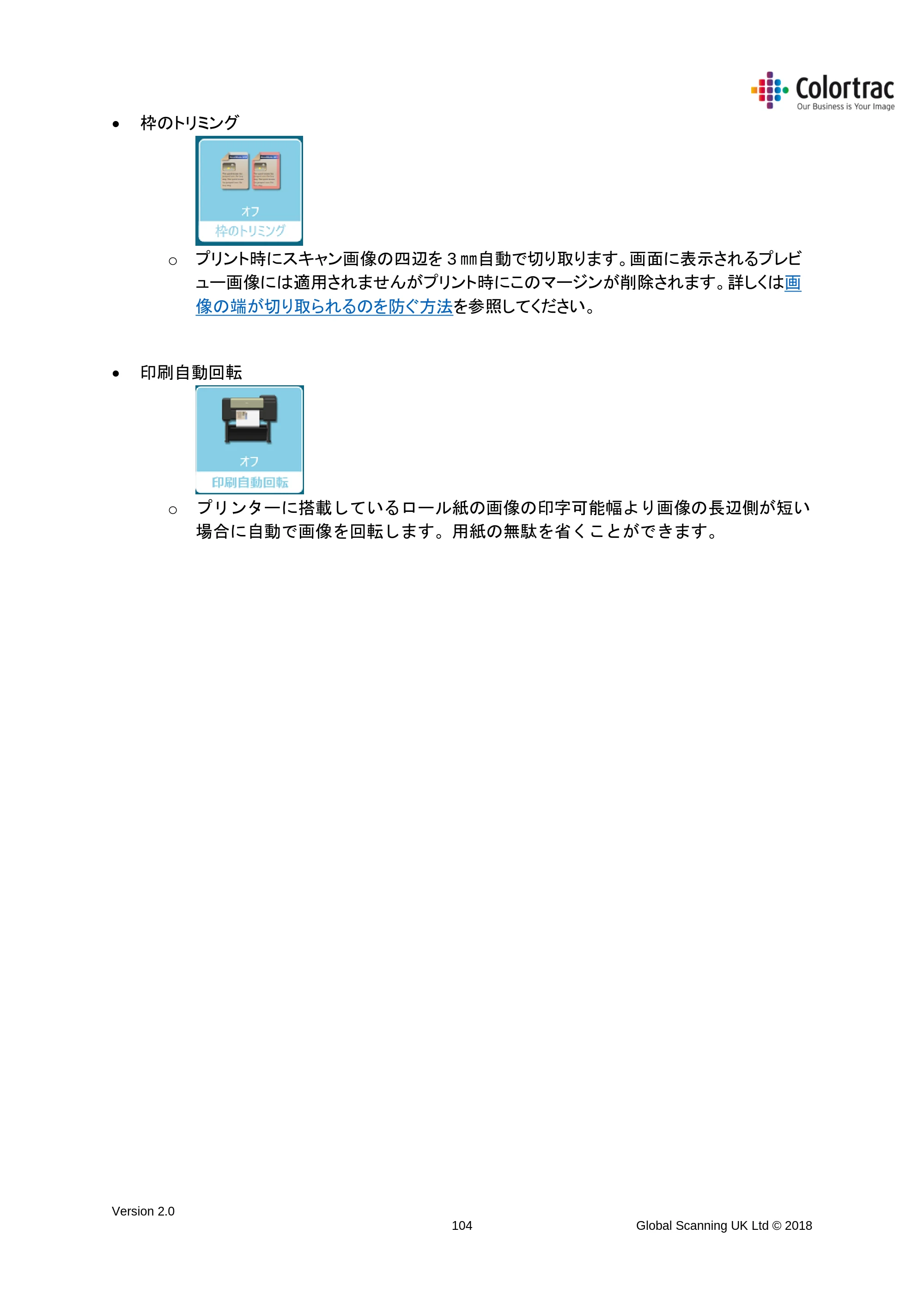 キヤノン TX-2000/TX-3000/TX-4000/TX-2000 MFP/TX-3000 MFP/TX-4000 MFP SmartWorks MFP5（ver.5.3用）取扱説明書 2019年8月22日掲載 （PDF形式／8.12Mバイト） — 原本ページ — 104ページ