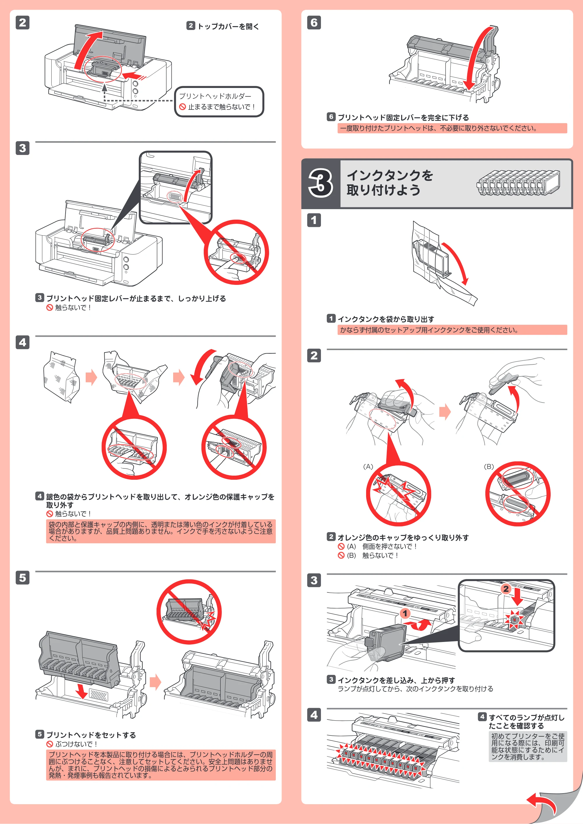 キヤノン PIXUS PRO-10 かんたんスタートガイド（PDF：3.53MB） — 原本ページ — 2ページ