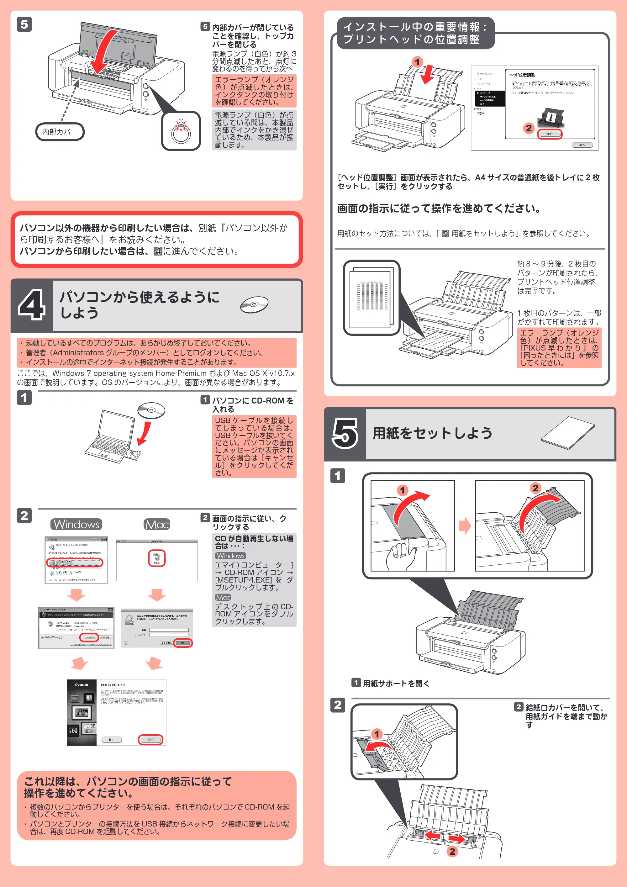 キヤノン PIXUS PRO-10 かんたんスタートガイド（PDF：3.53MB） — 原本ページ — 3ページ